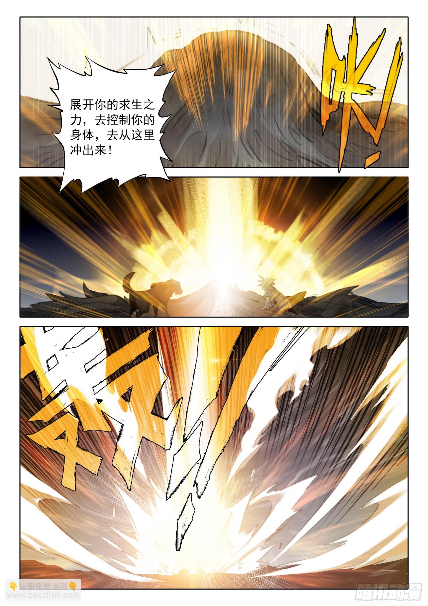 80 我的战兽（上）-第162话