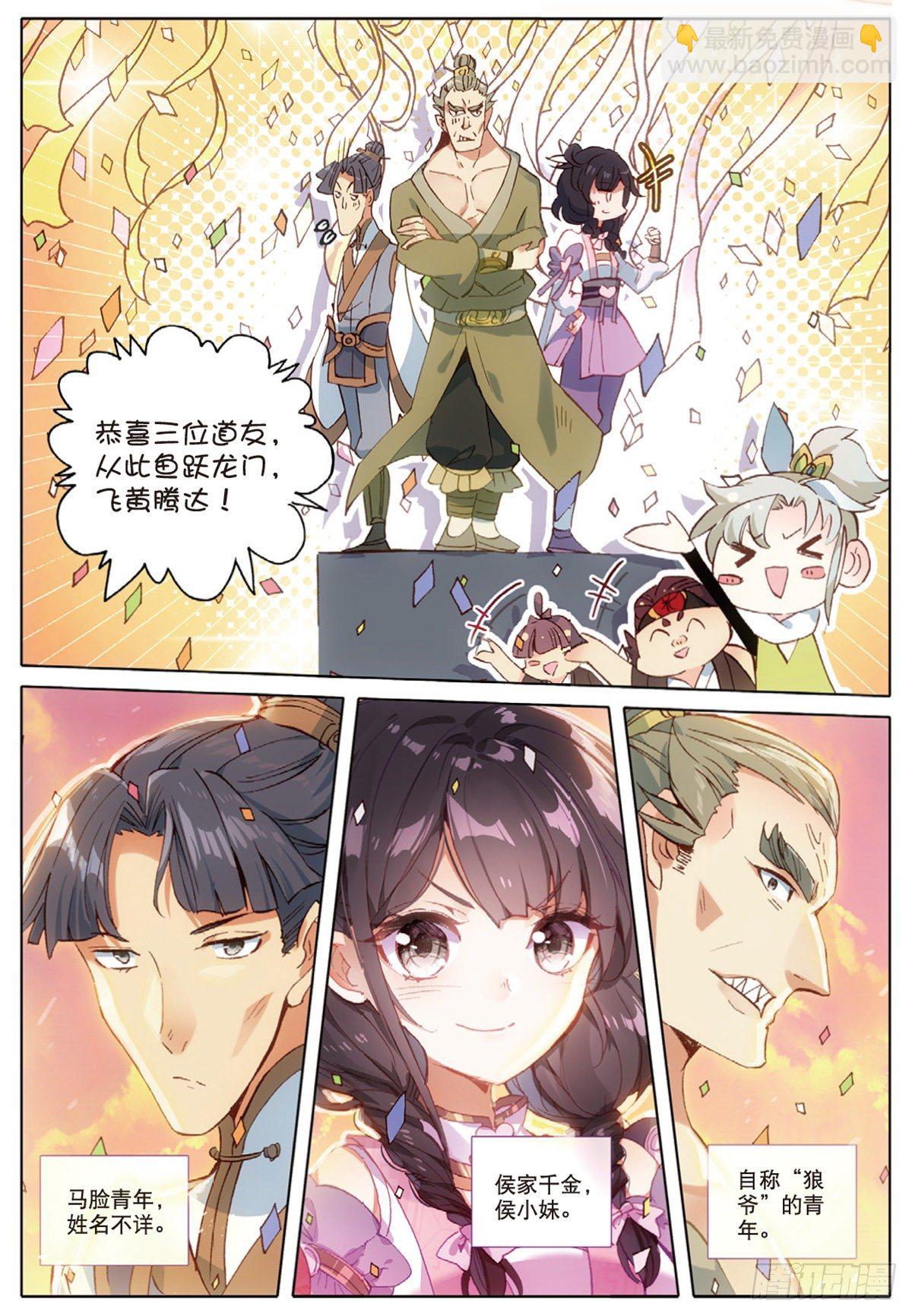 10 坦白（上）-第18话