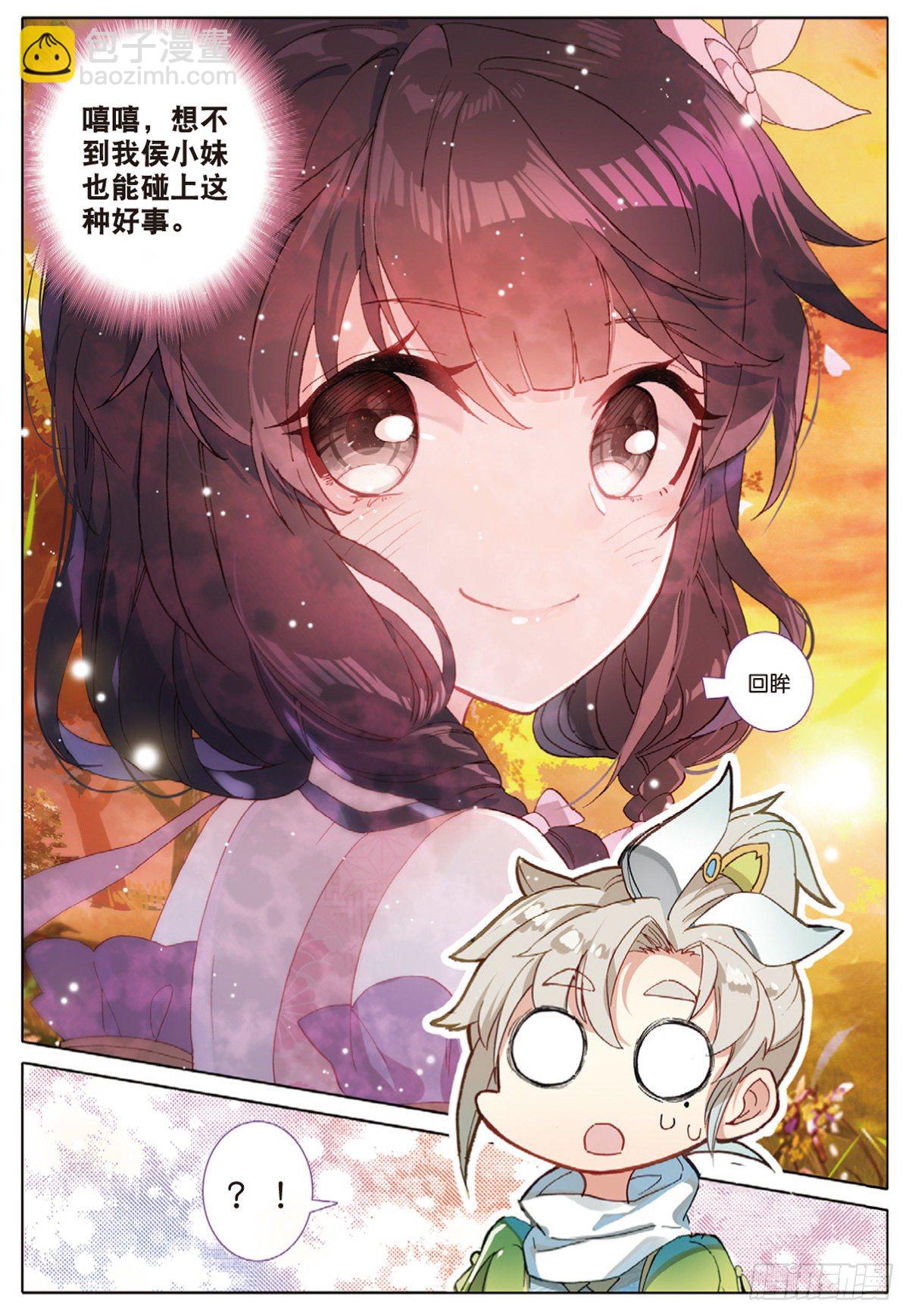 10 坦白（上）-第18话