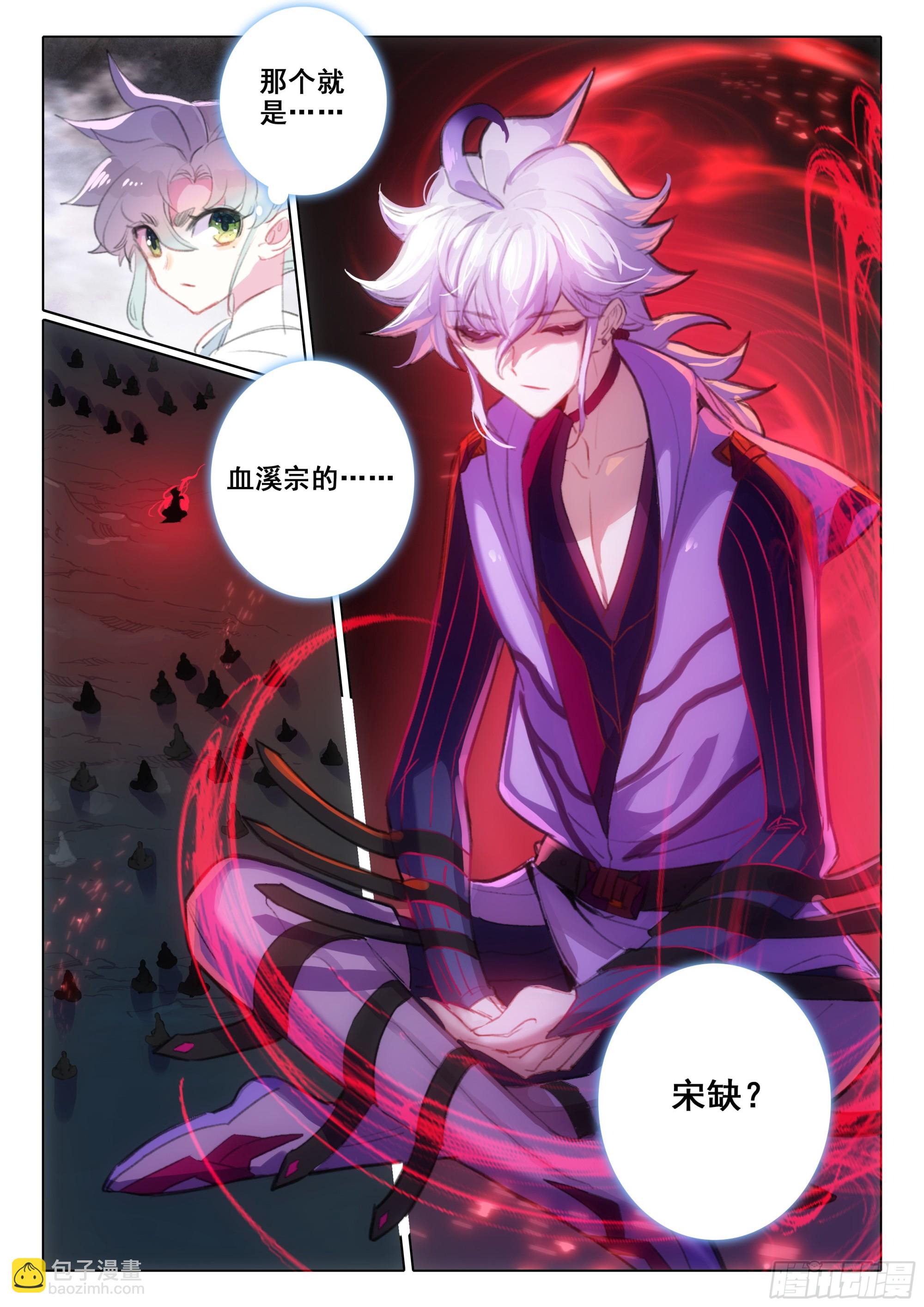 82 各宗天骄（上）-第166话