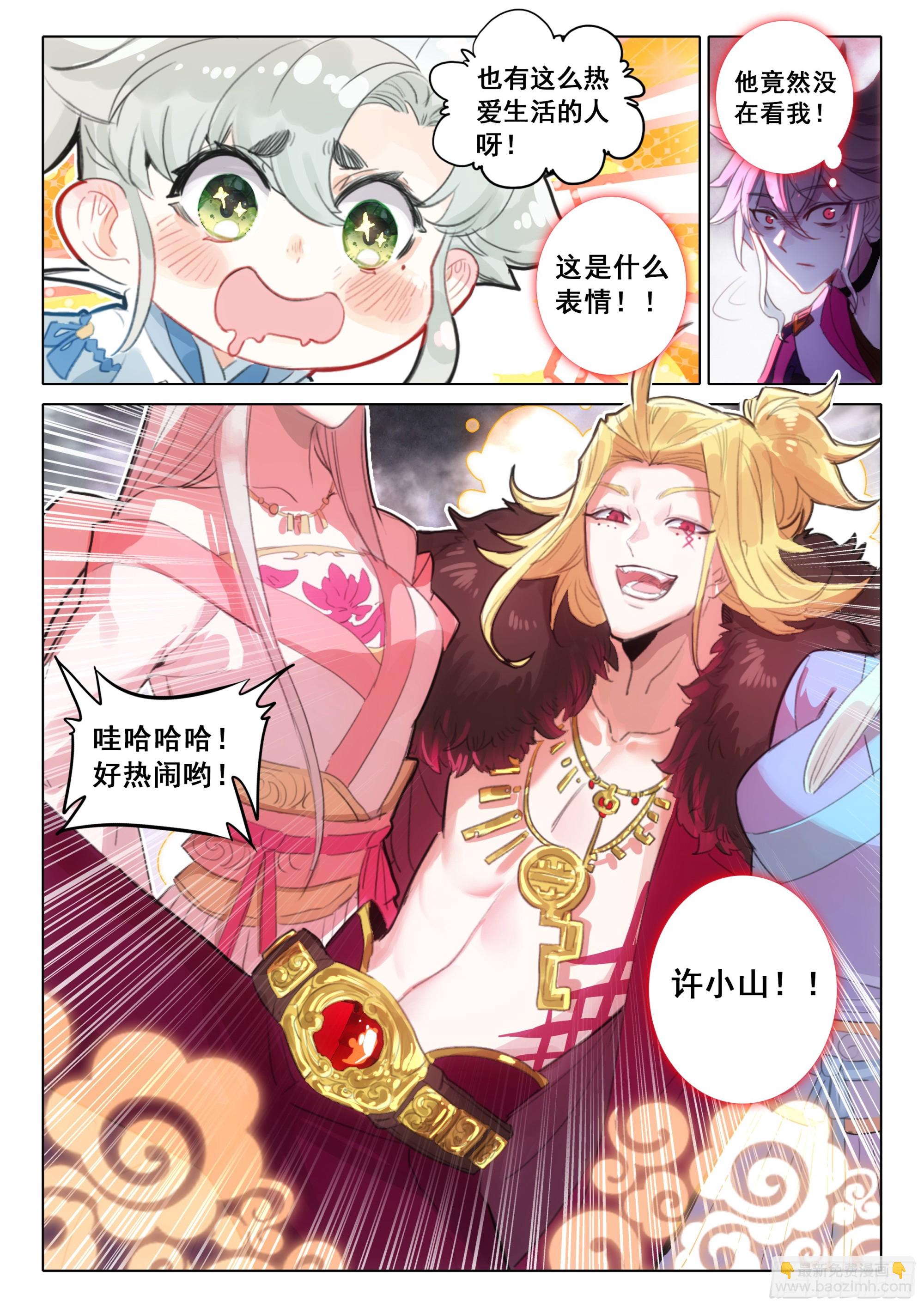 82 各宗天骄（上）-第166话