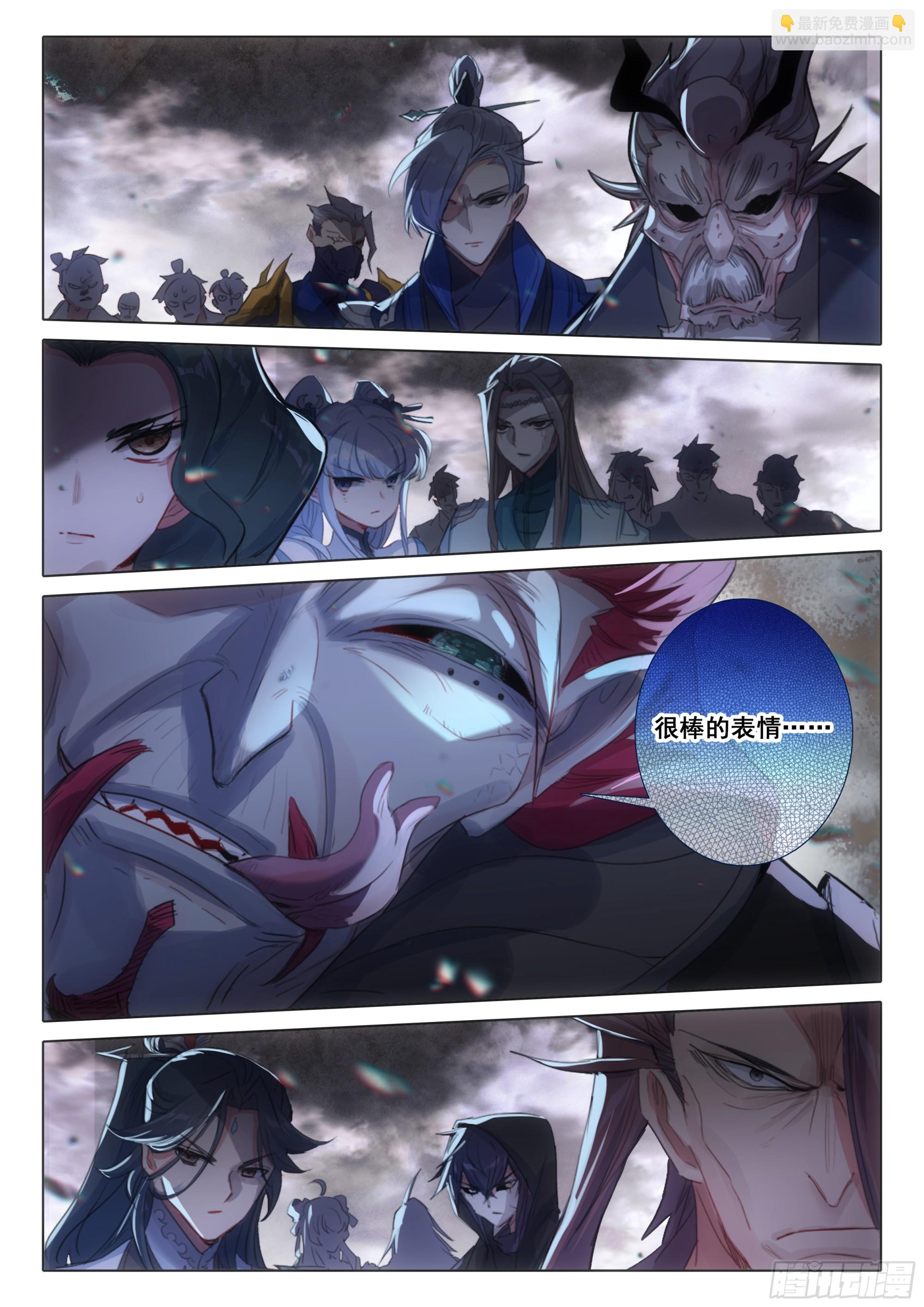 82 各宗天骄（上）-第166话