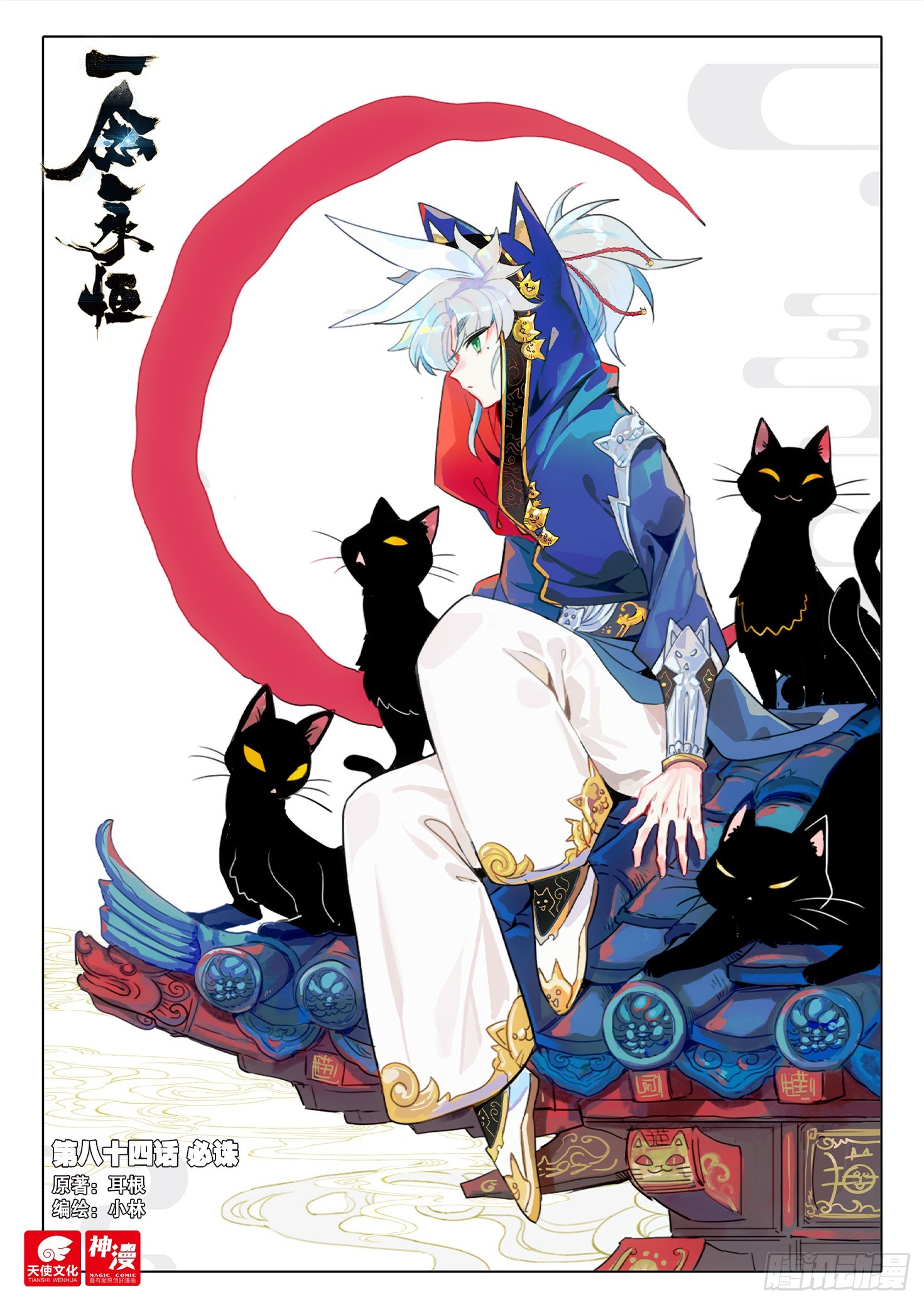 84 必诛（上）-第170话