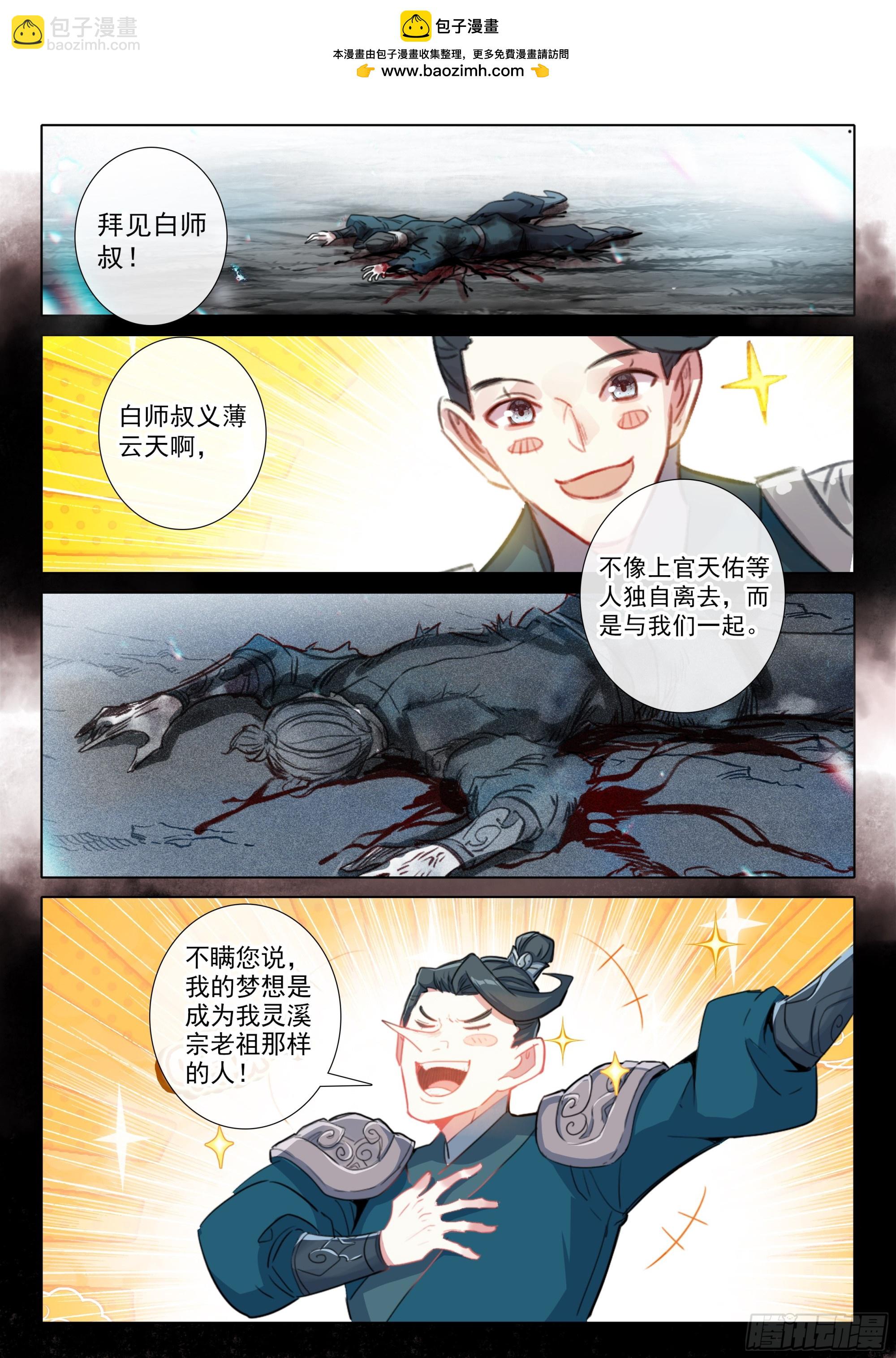 84 必诛（上）-第170话