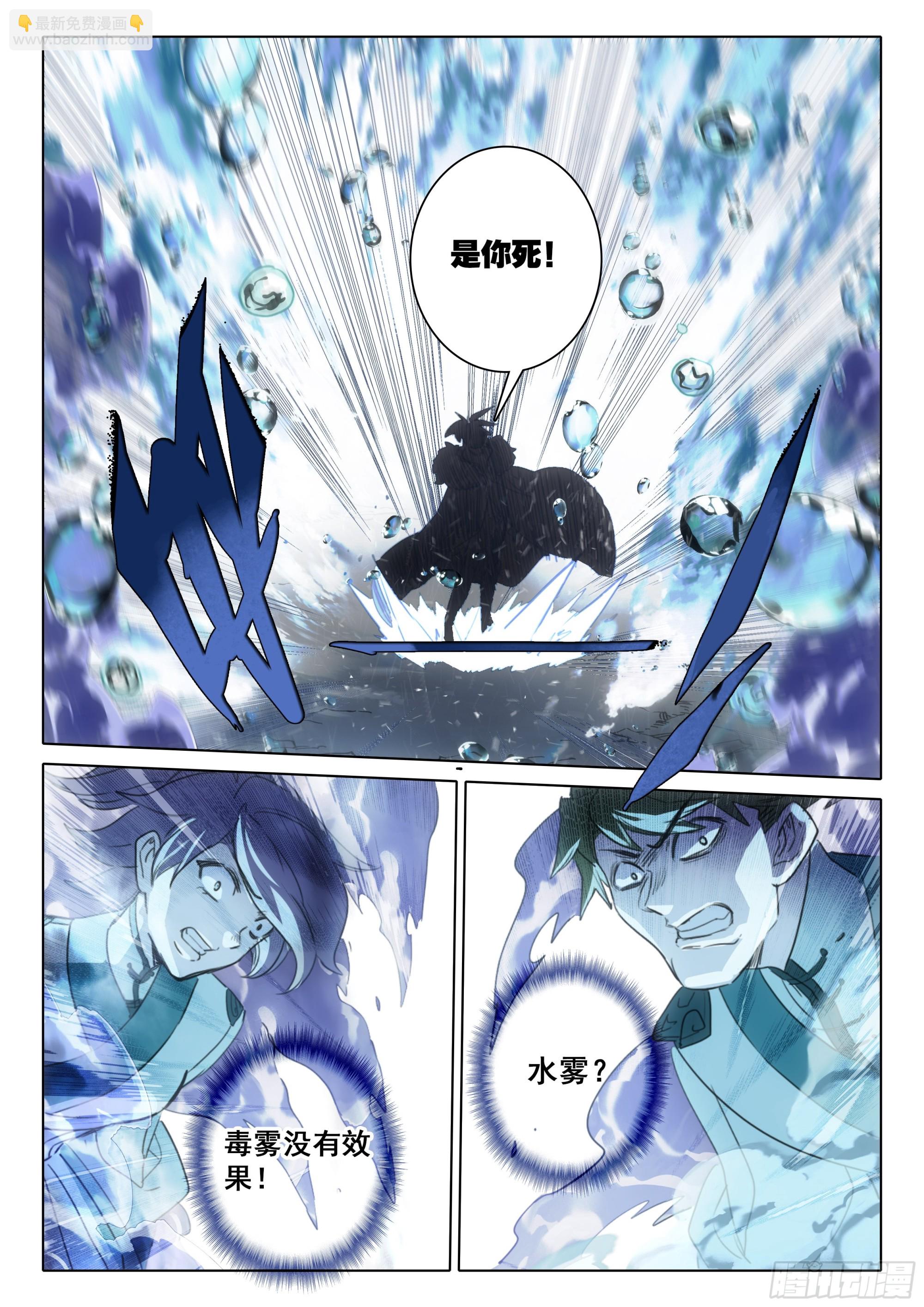 84 必诛（上）-第170话