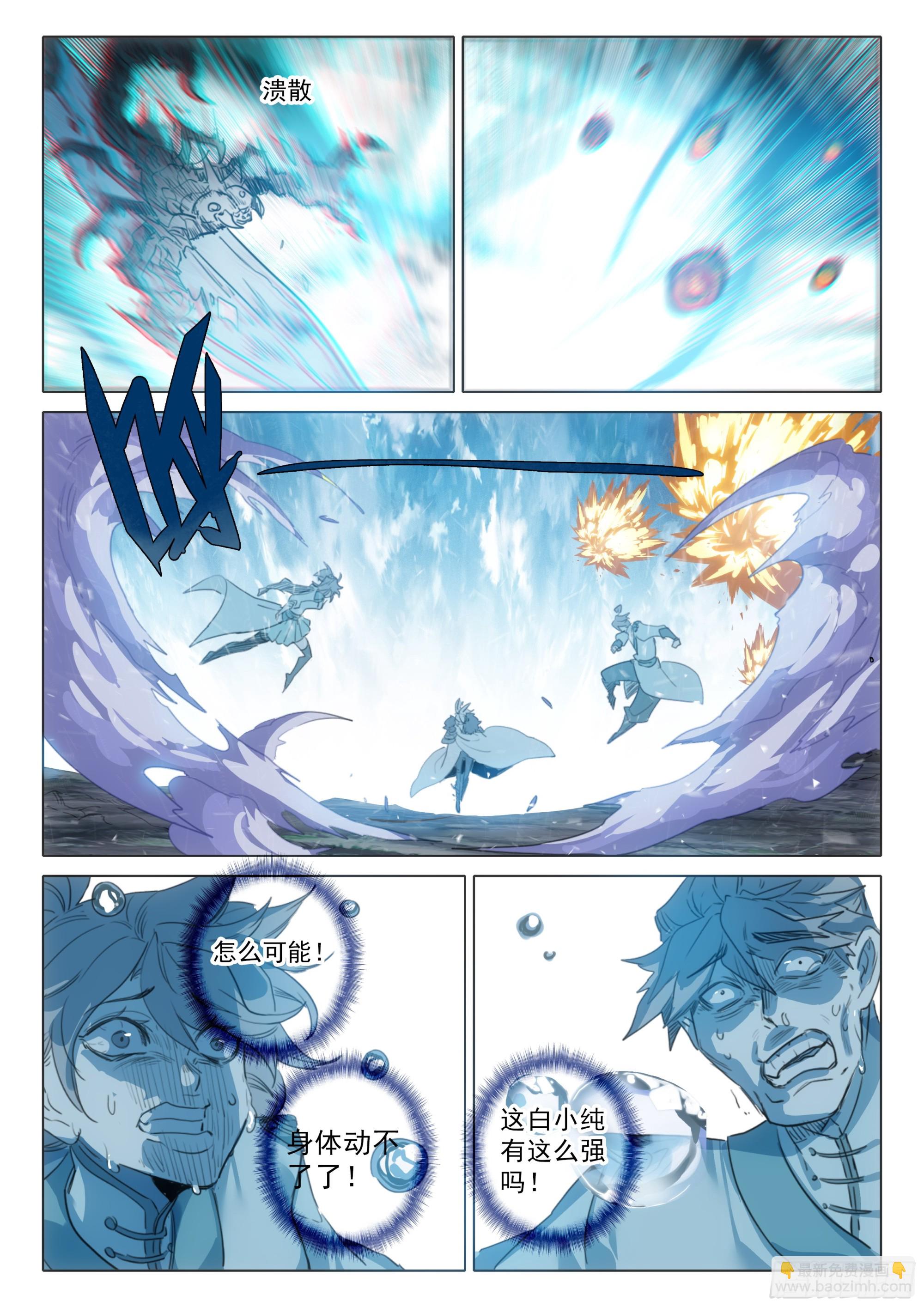 84 必诛（上）-第170话