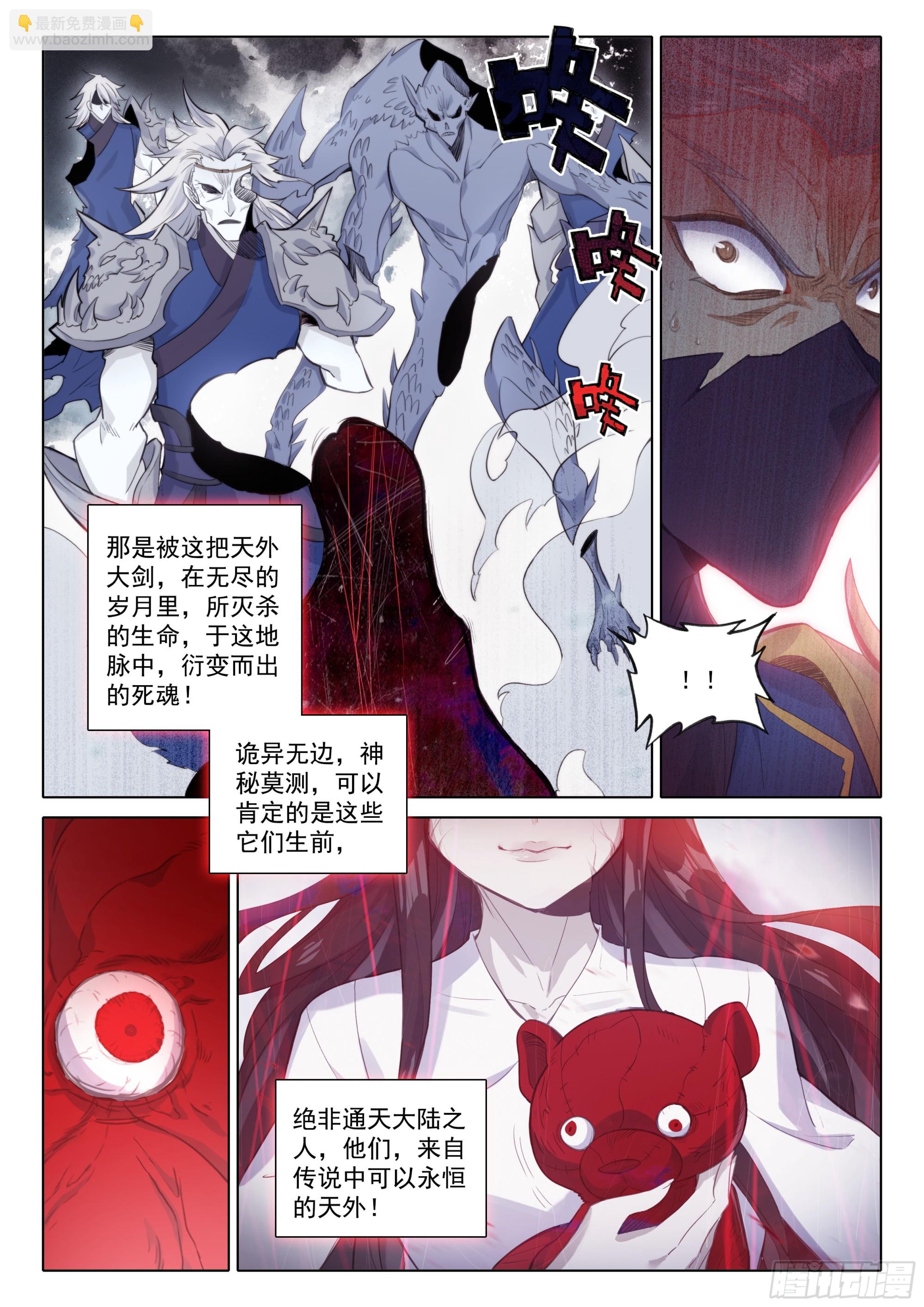 85 怪丹？煞魂？-第172话