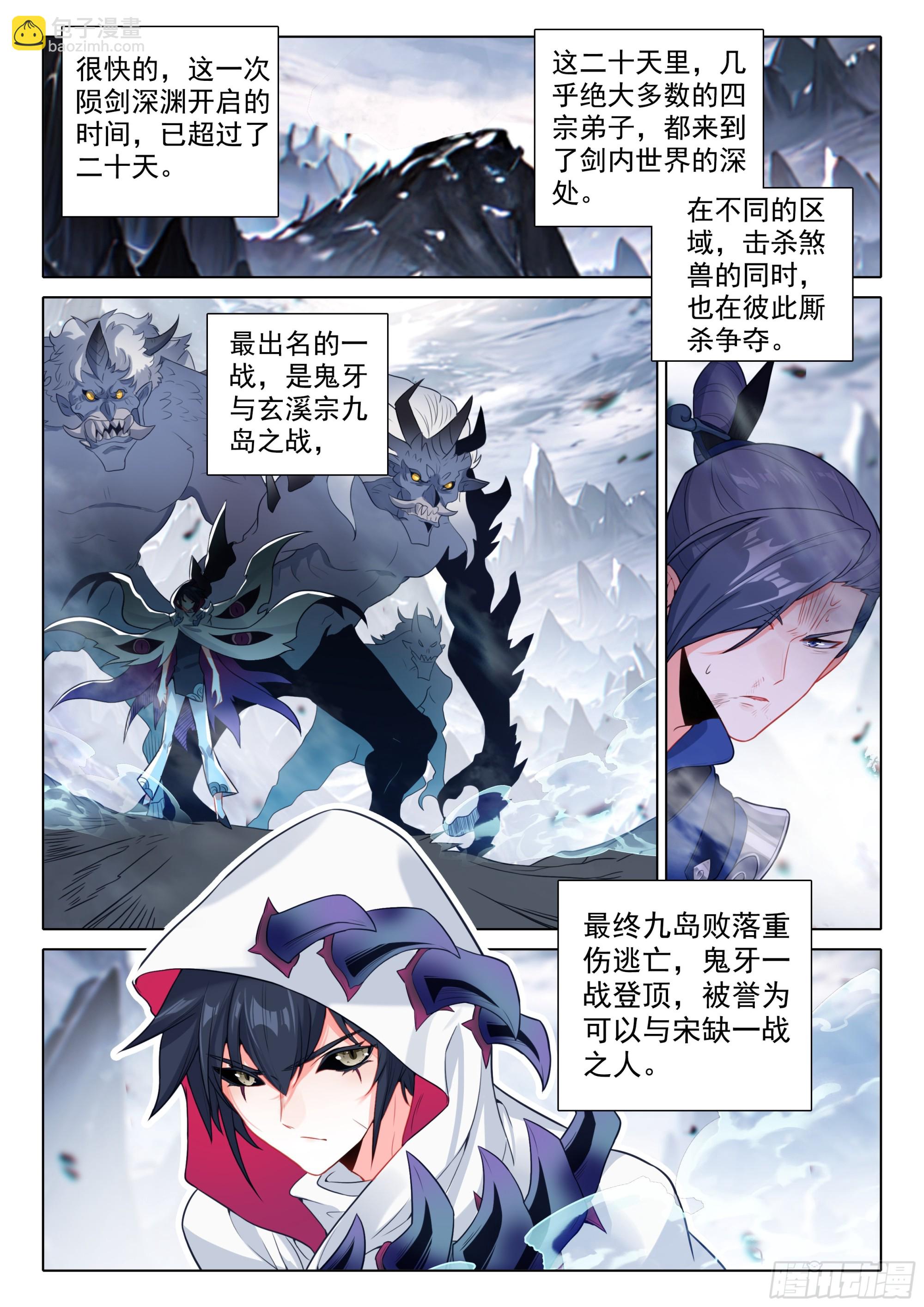 85 怪丹？煞魂？-第172话