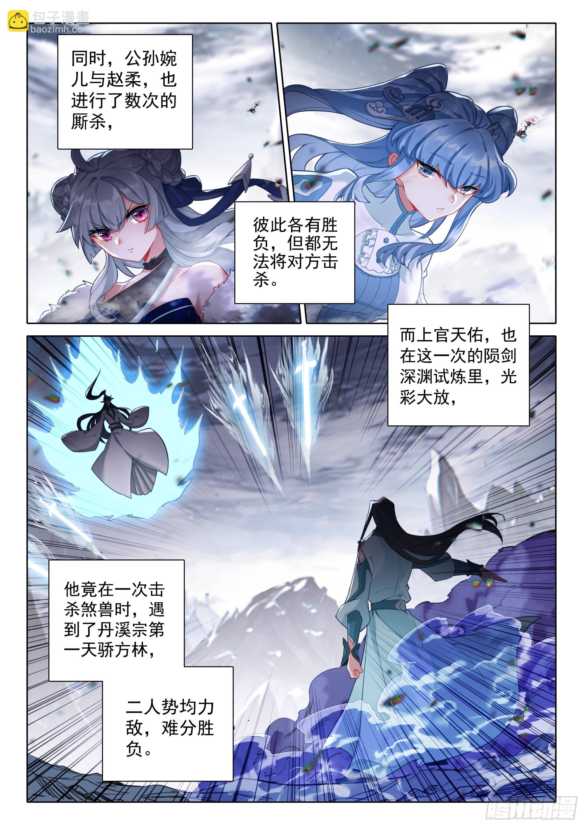 85 怪丹？煞魂？-第172话