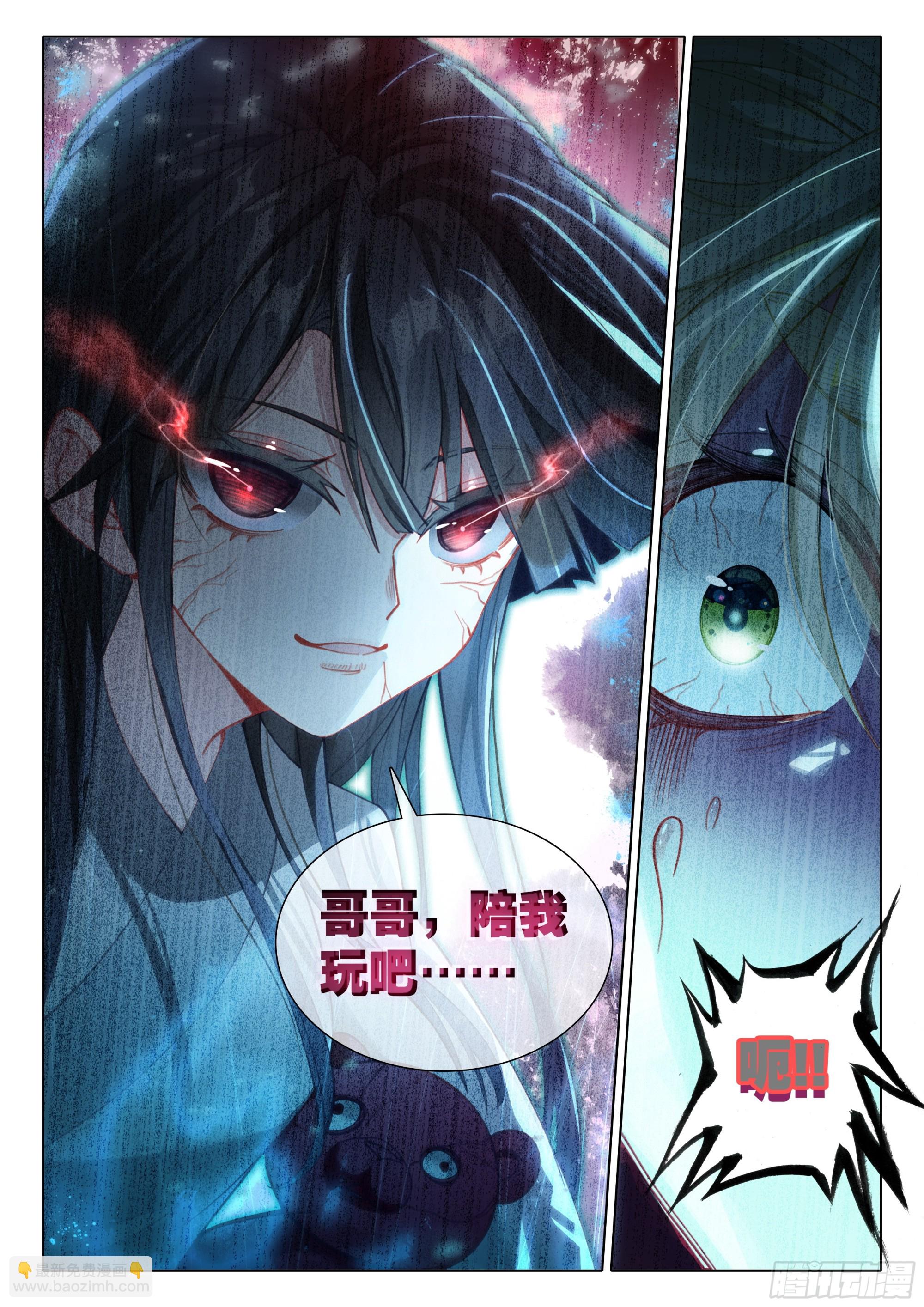 85 怪丹？煞魂？（下）-第174话