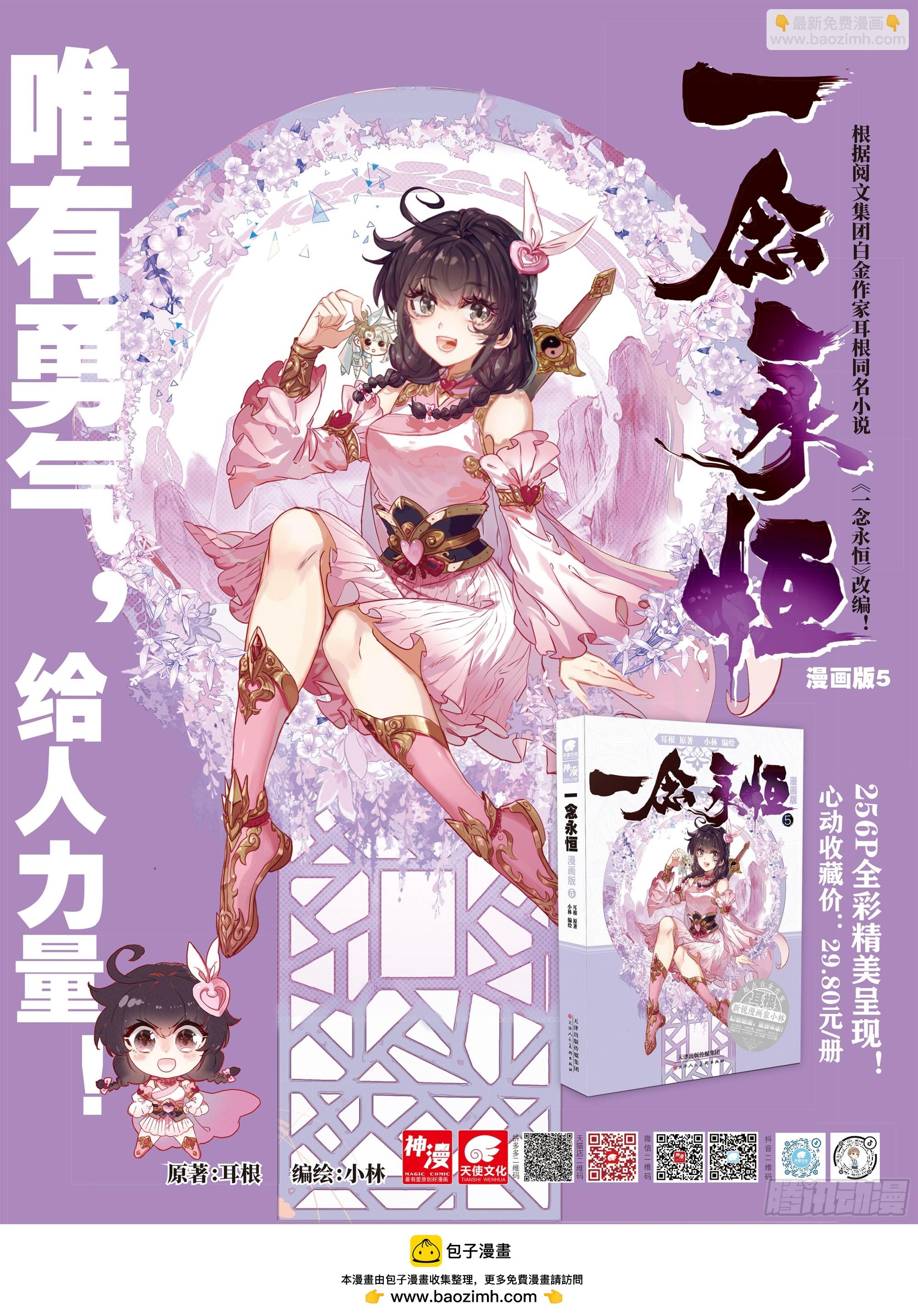 85 怪丹？煞魂？（下）-第174话