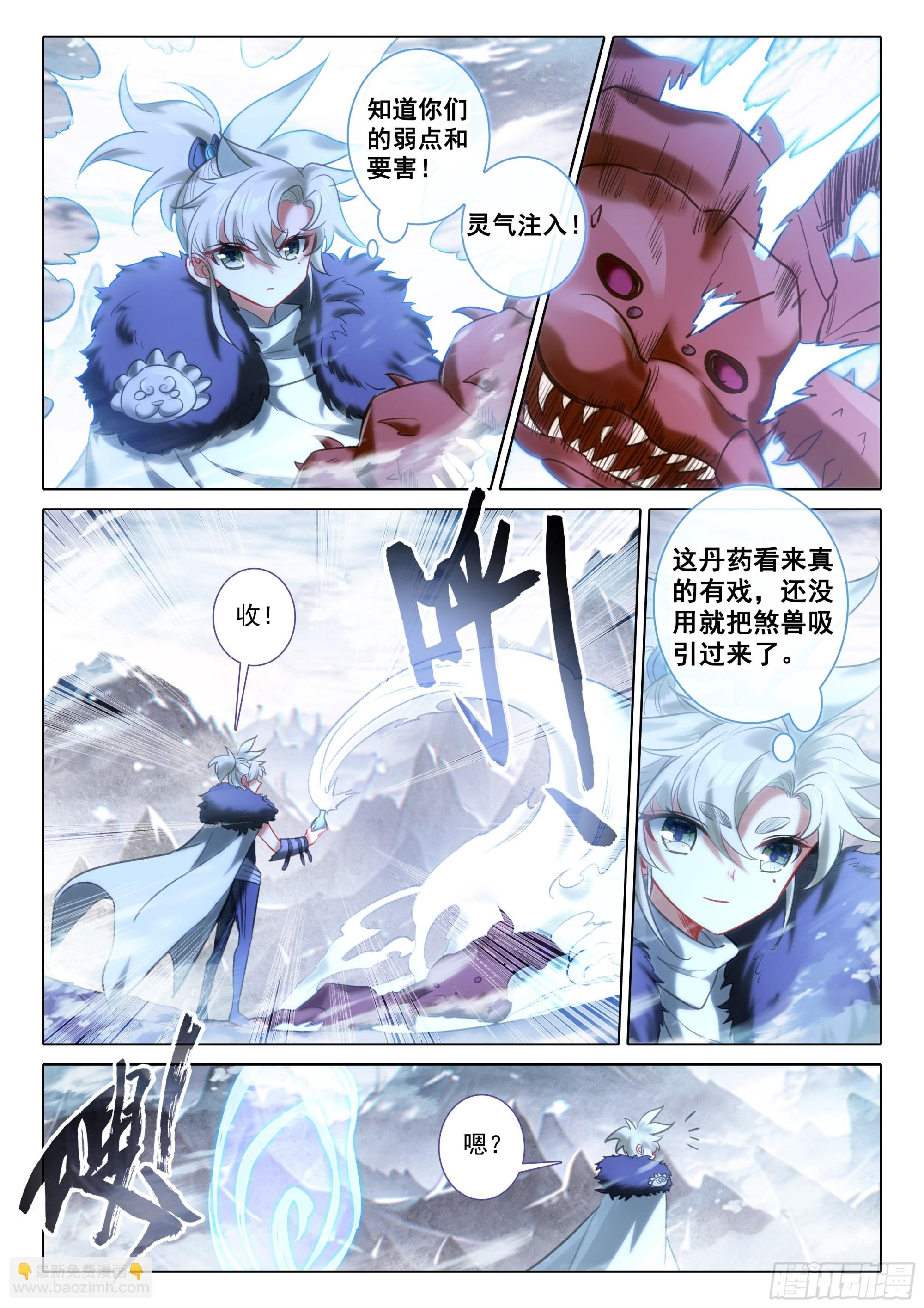 85 怪丹？煞魂？（下）-第174话