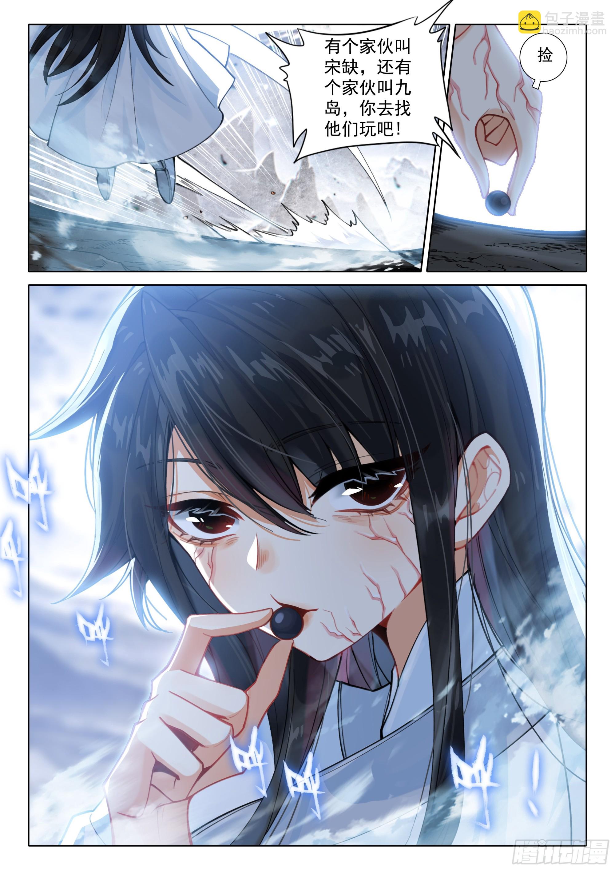 86 小哥哥陪我玩吧（下）-第176话