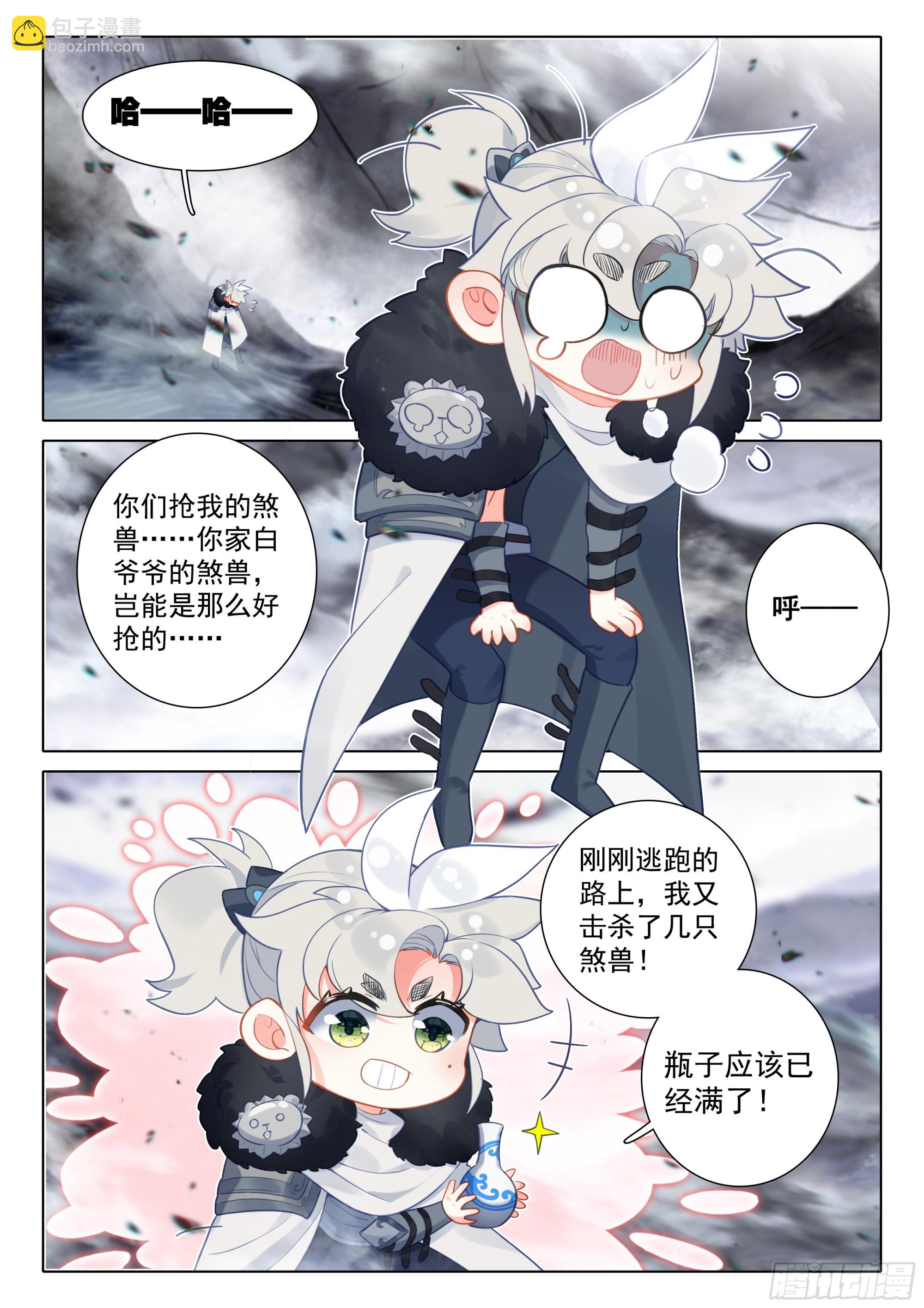 86 小哥哥陪我玩吧（下）-第176话