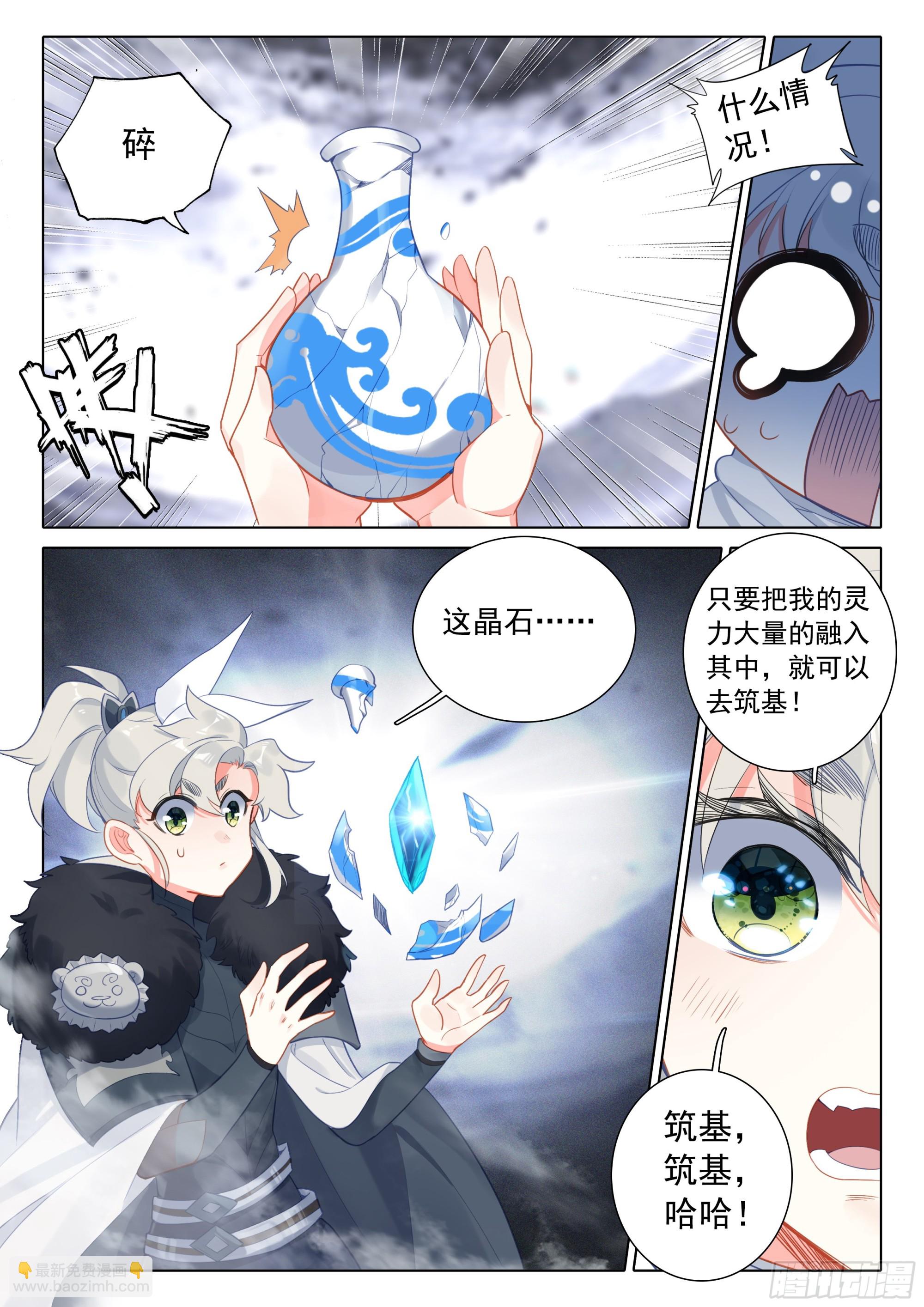 86 小哥哥陪我玩吧（下）-第176话