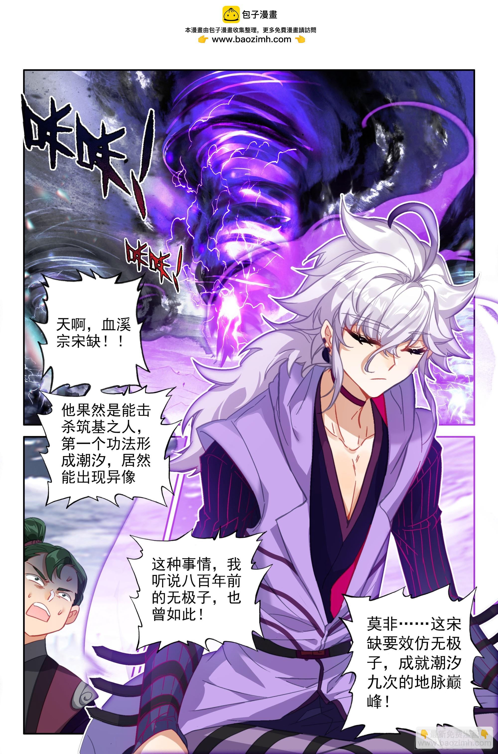 88 大道争锋（下）-第180话