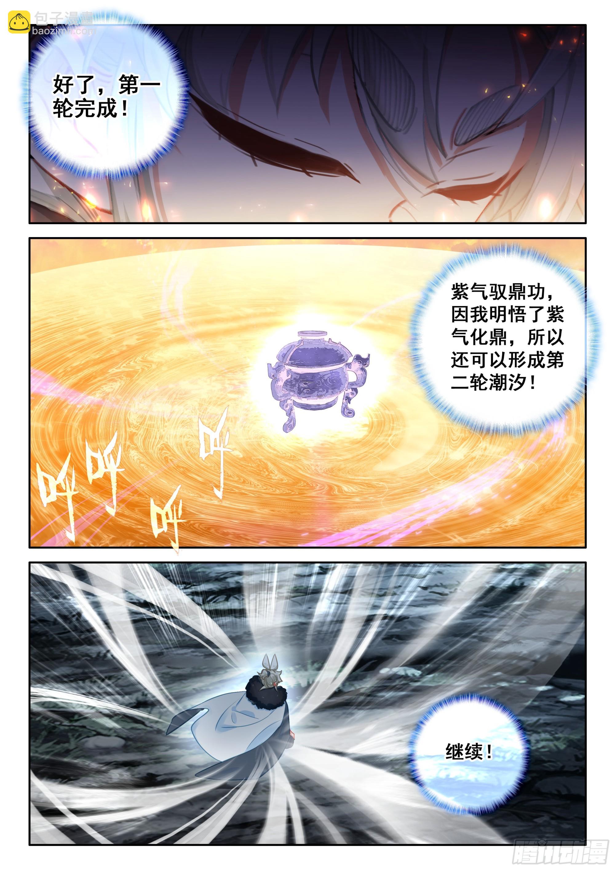 88 大道争锋（下）-第180话