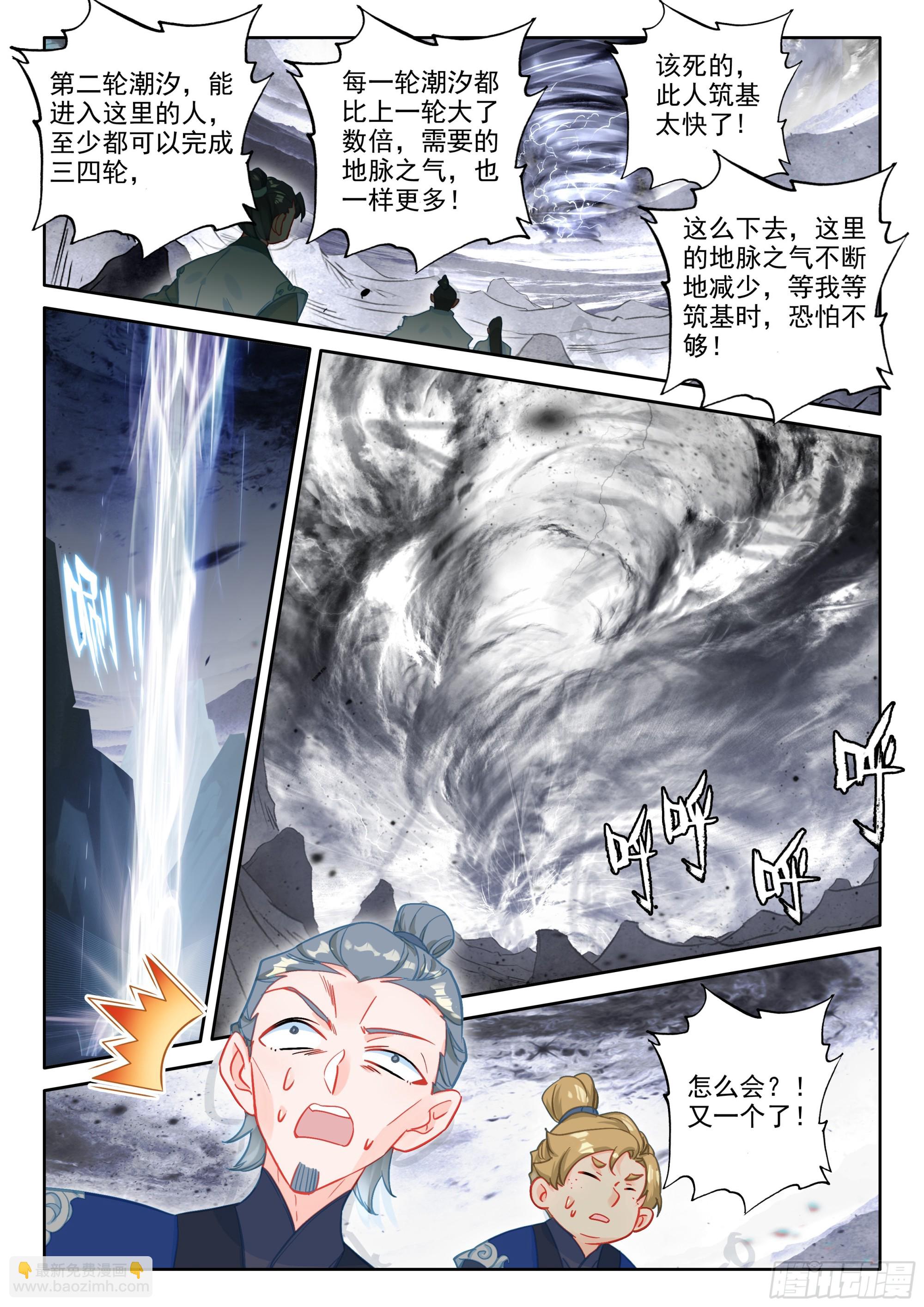 88 大道争锋（下）-第180话