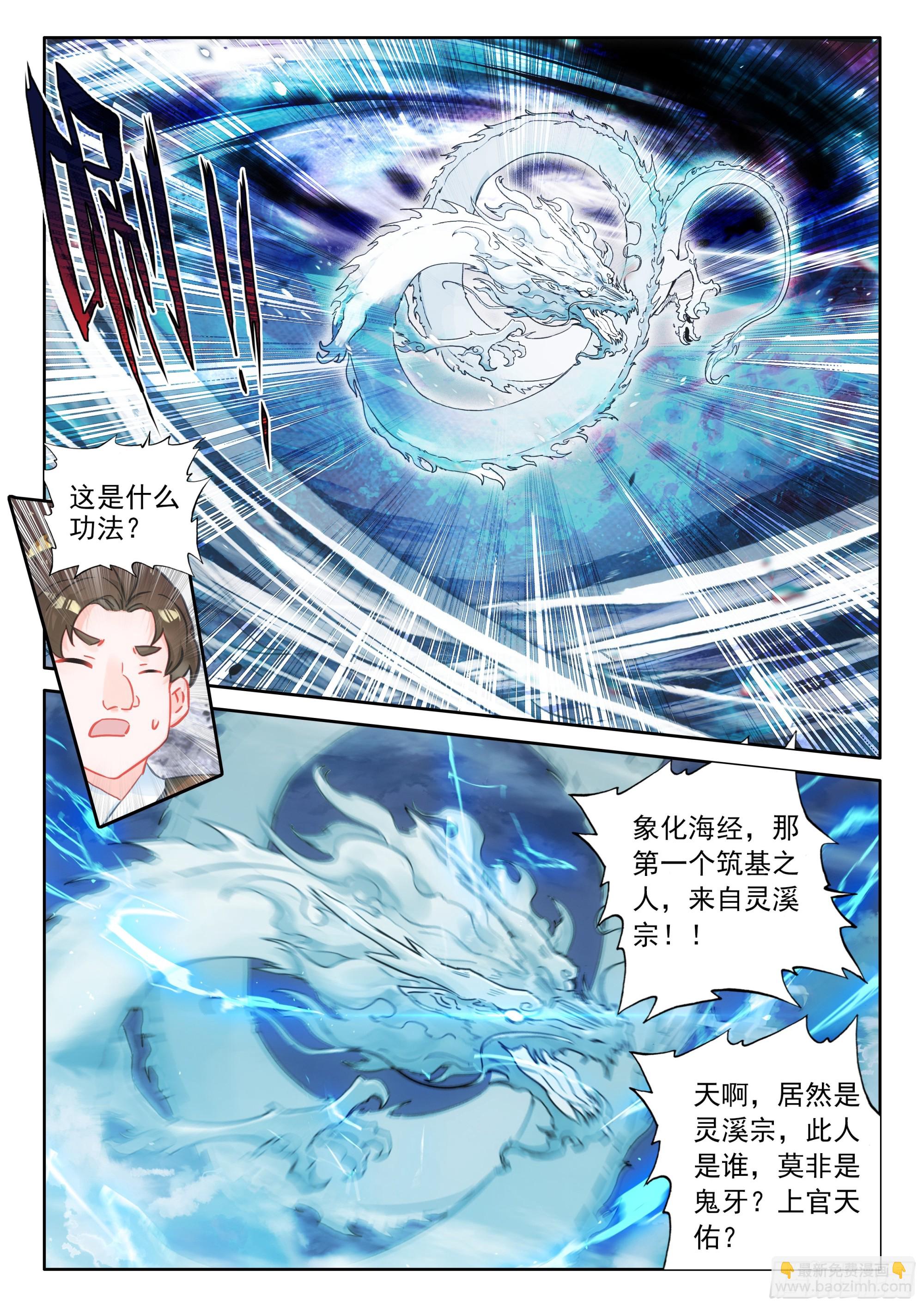 88 大道争锋（下）-第180话