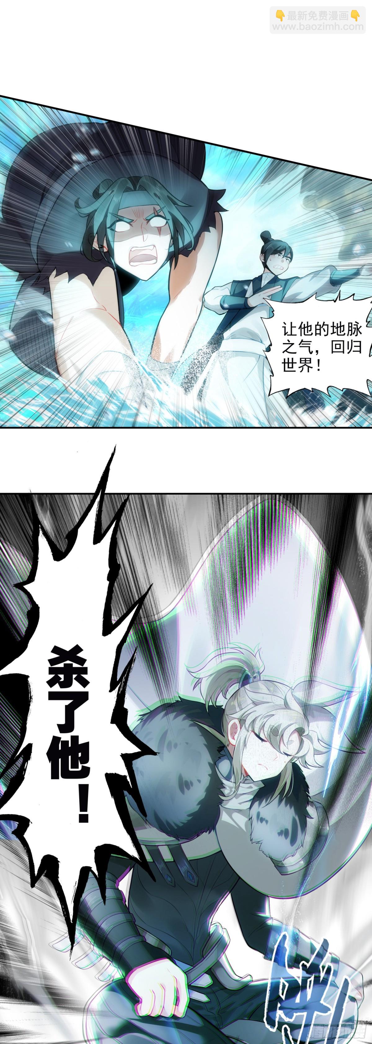 91 要杀我？！-第188话