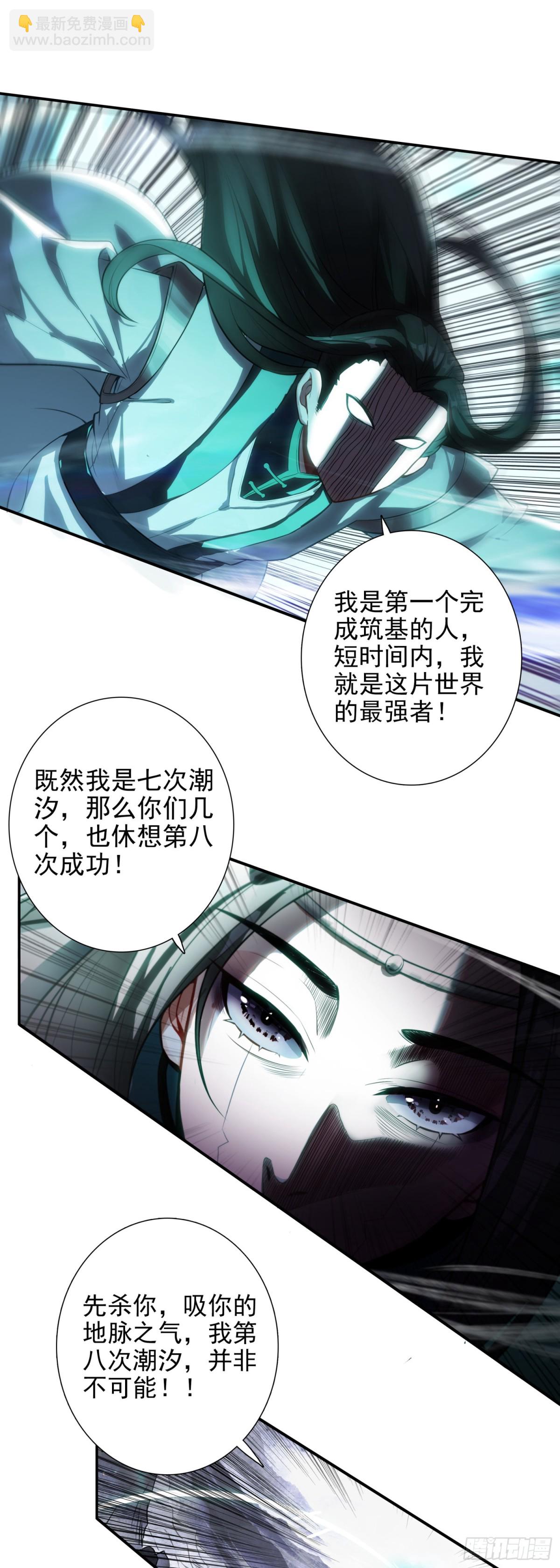 91 要杀我？！-第188话