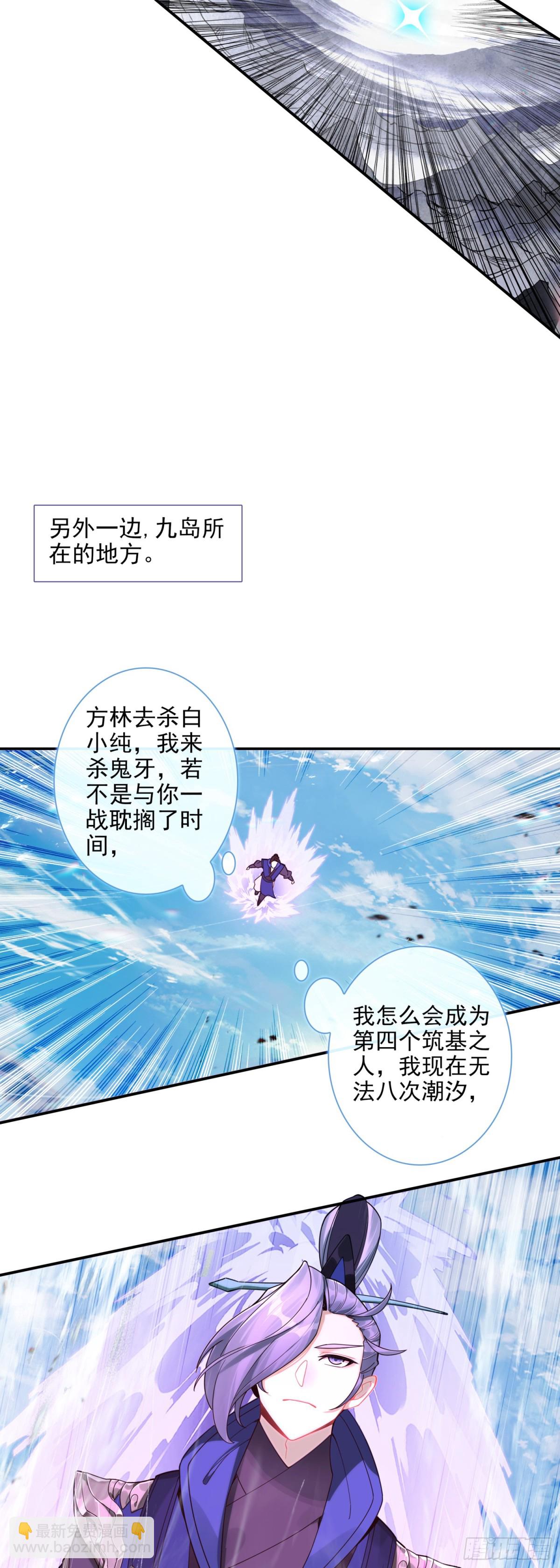 91 要杀我？！-第188话