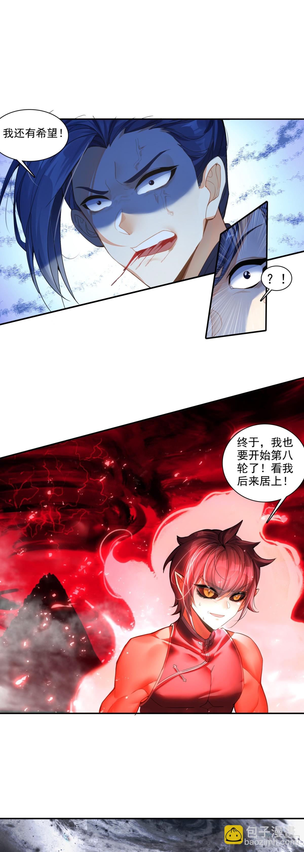 91 要杀我？！-第188话