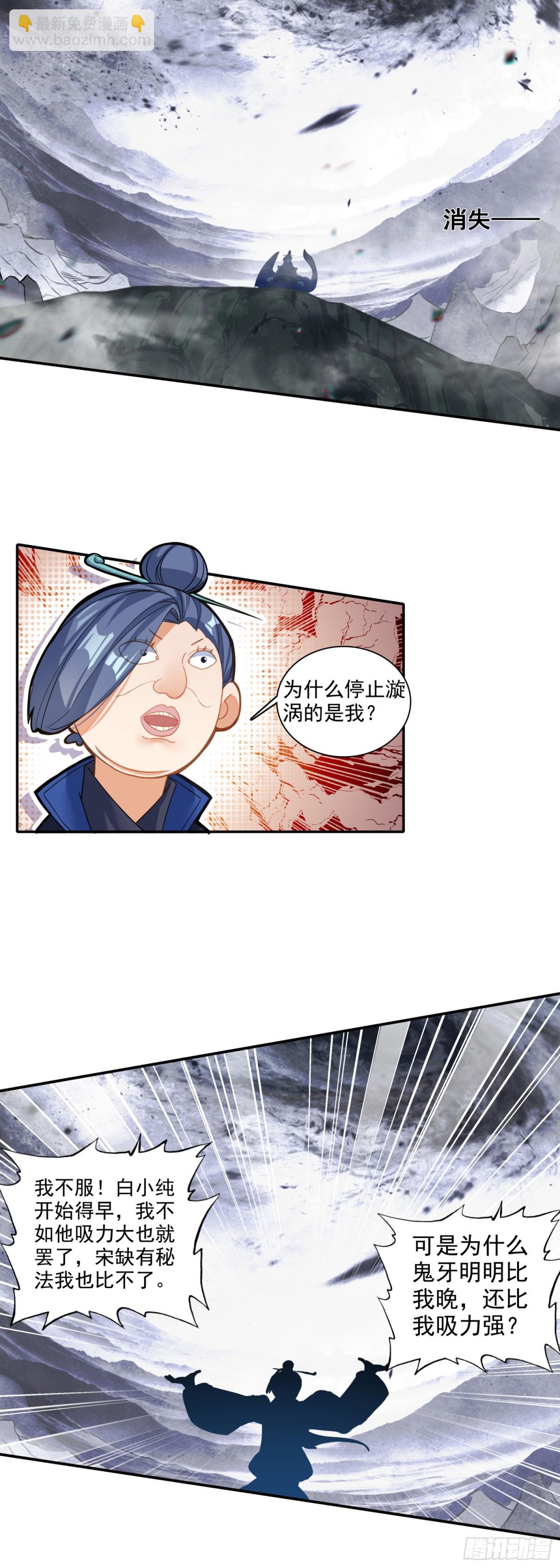 91 要杀我？！-第188话