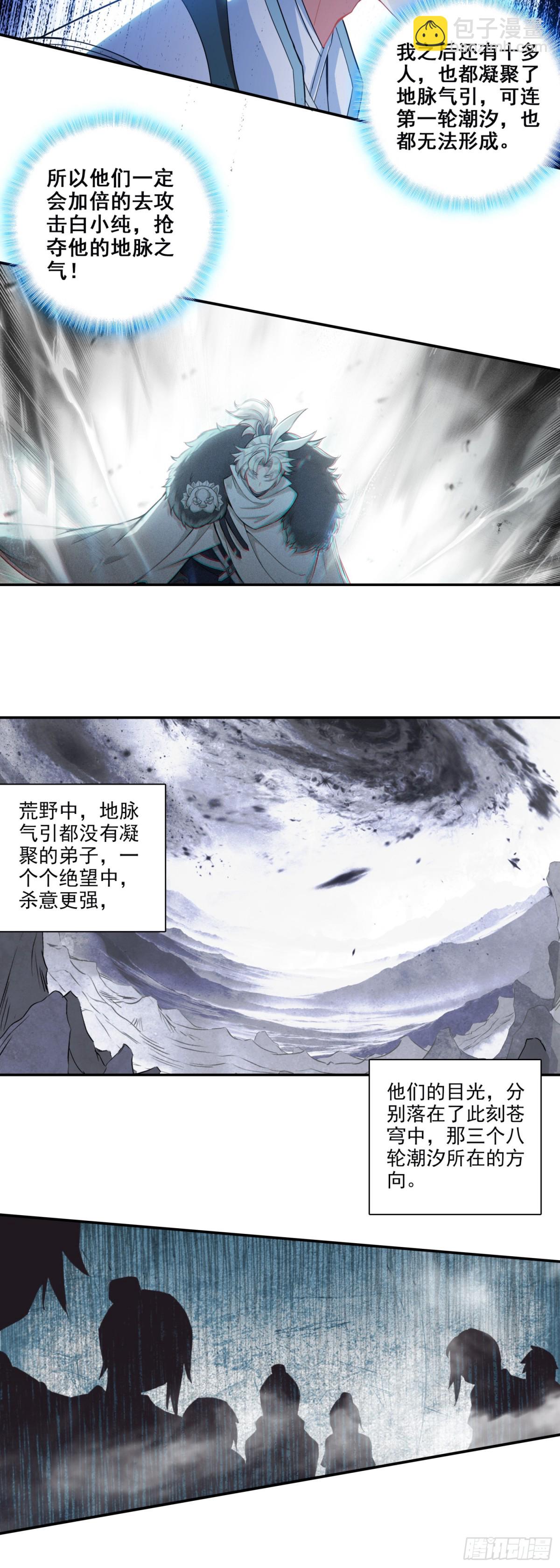 91 要杀我？！-第188话