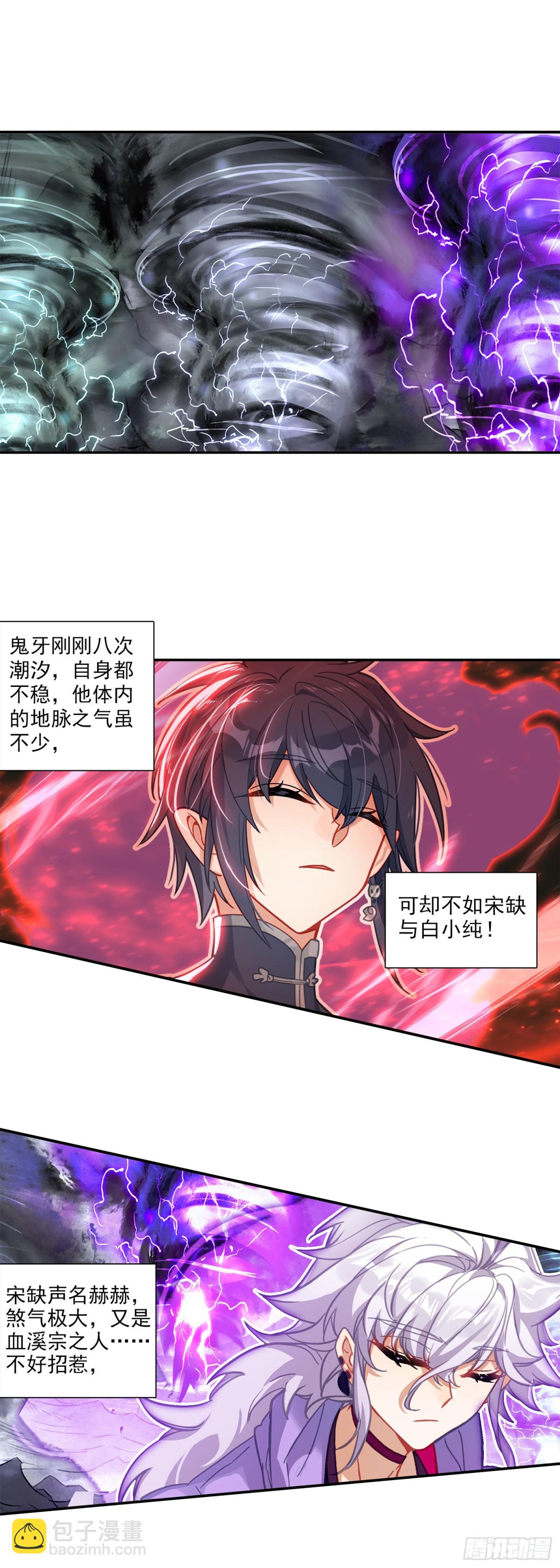 91 要杀我？！-第188话