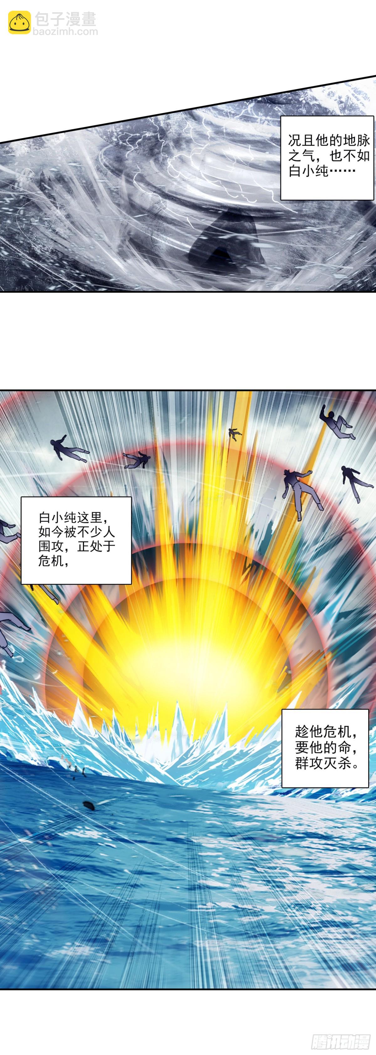 91 要杀我？！-第188话