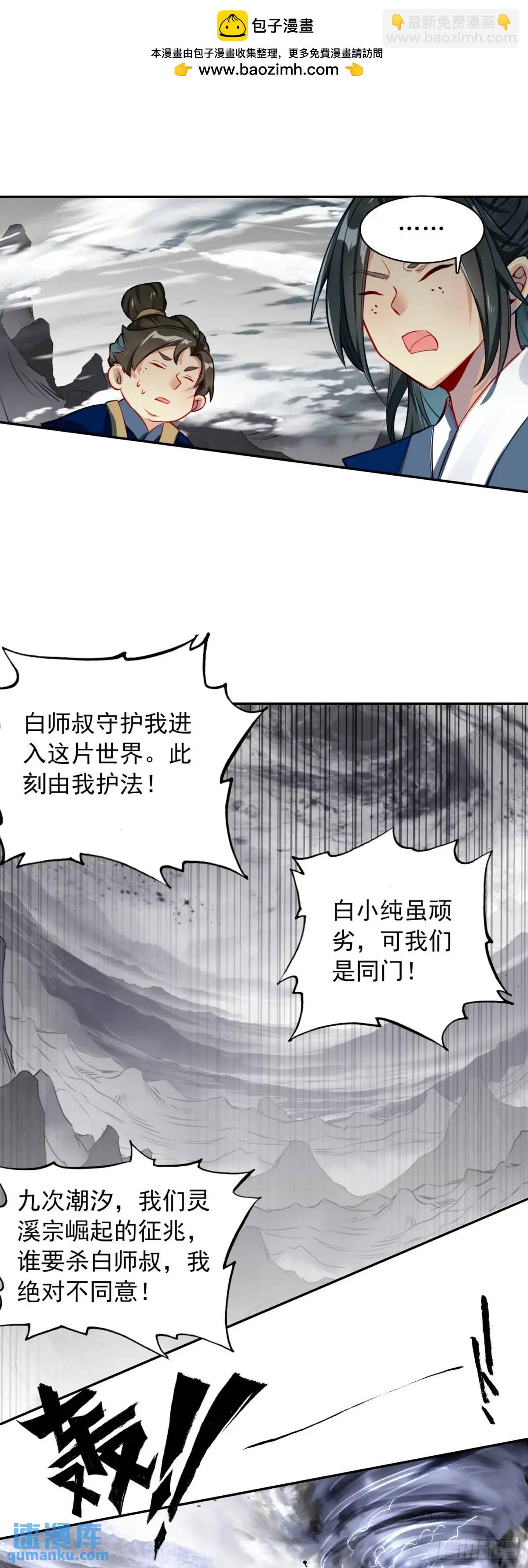 四面楚歌-第186话