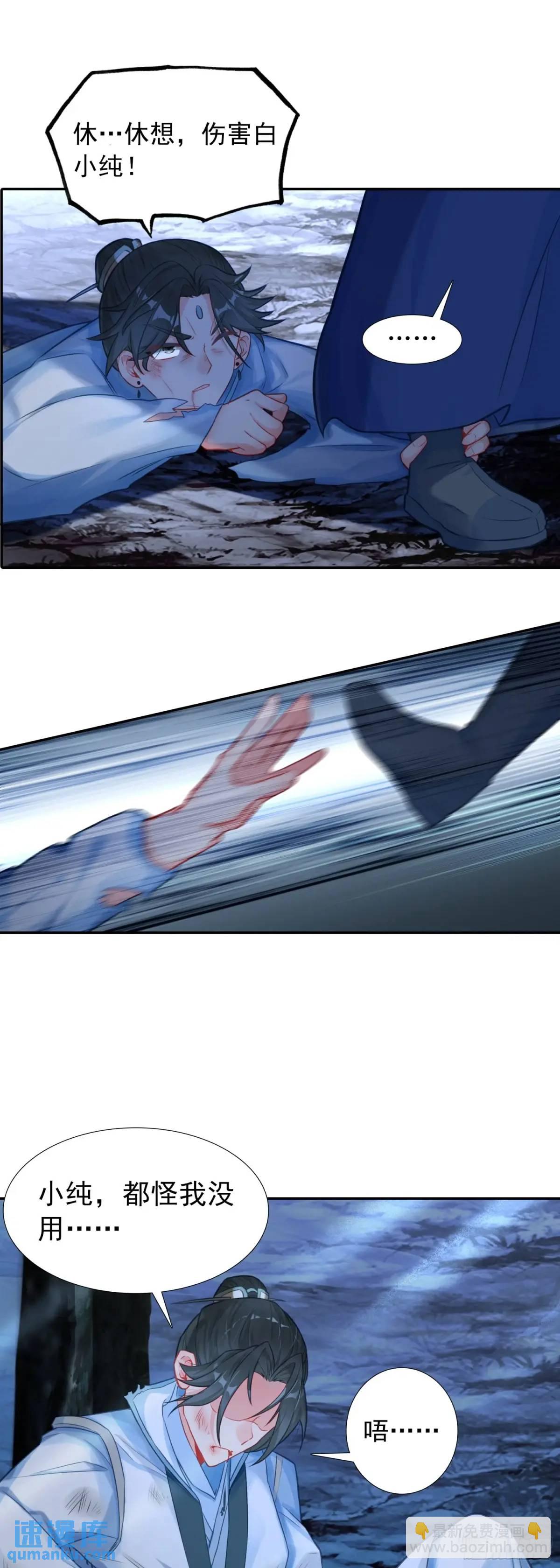 四面楚歌-第186话