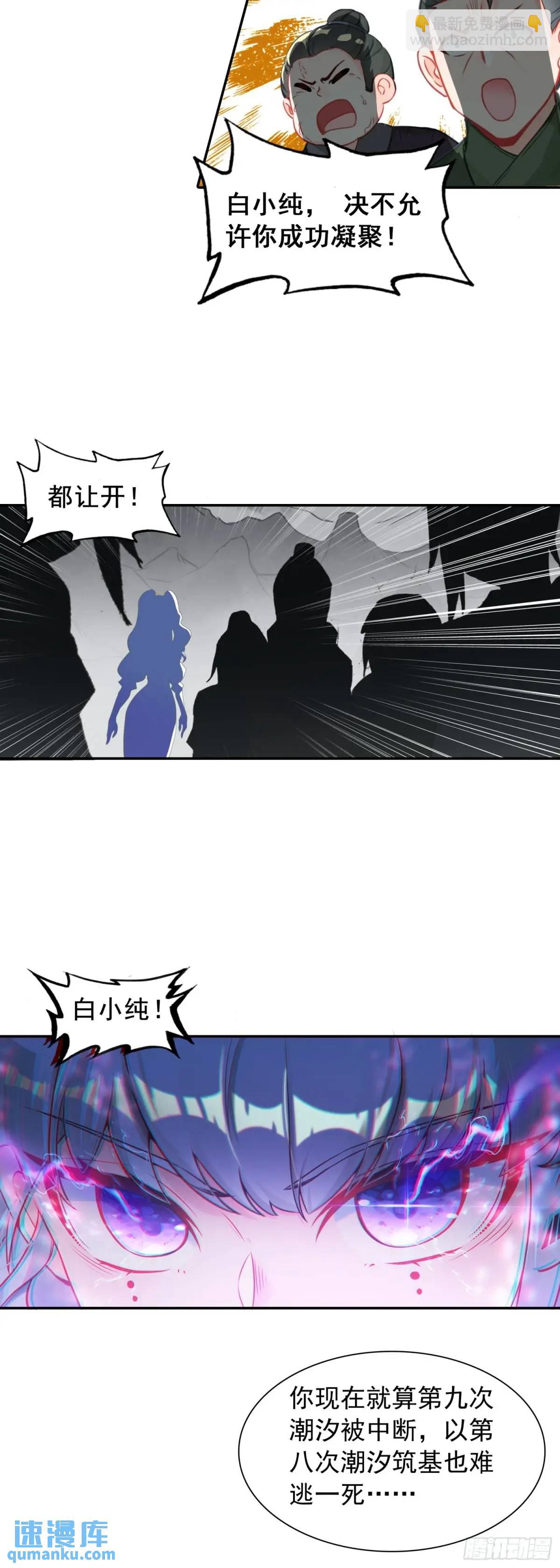 四面楚歌-第186话