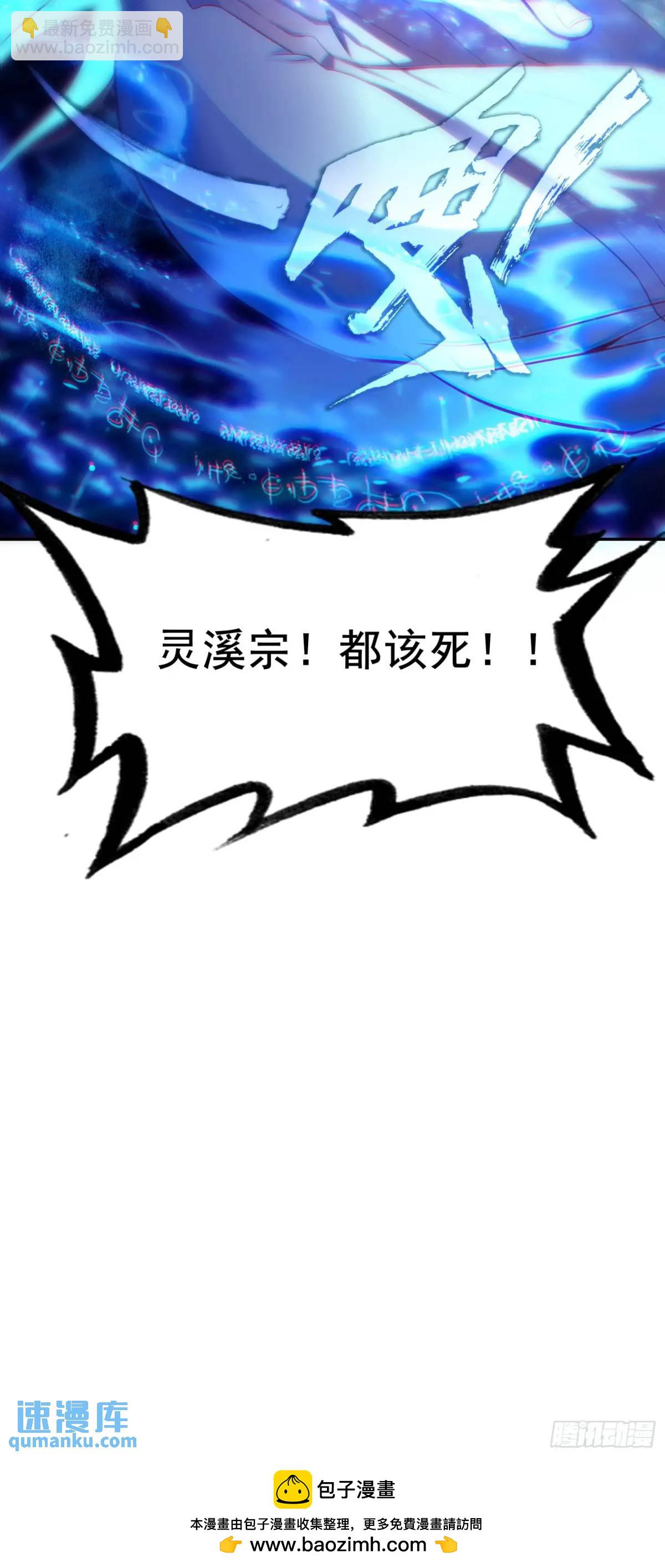 四面楚歌-第186话