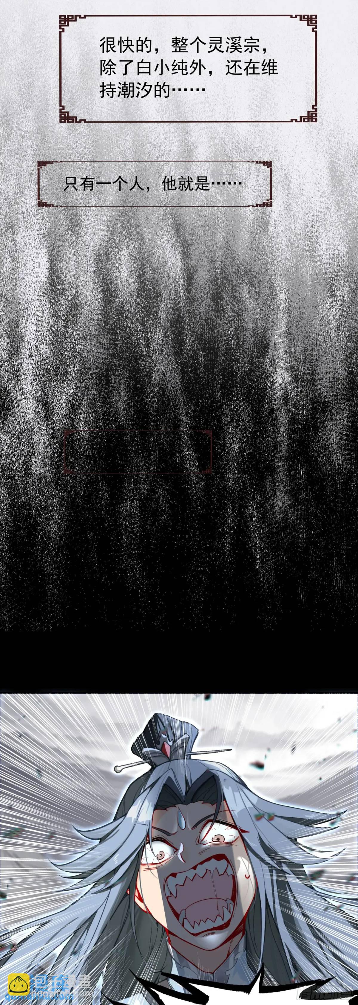 四面楚歌-第186话