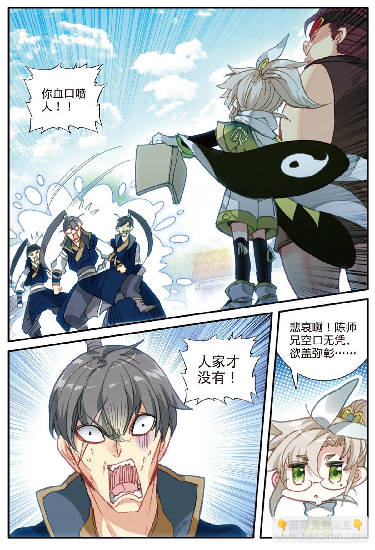 11 冲突（上）-第20话