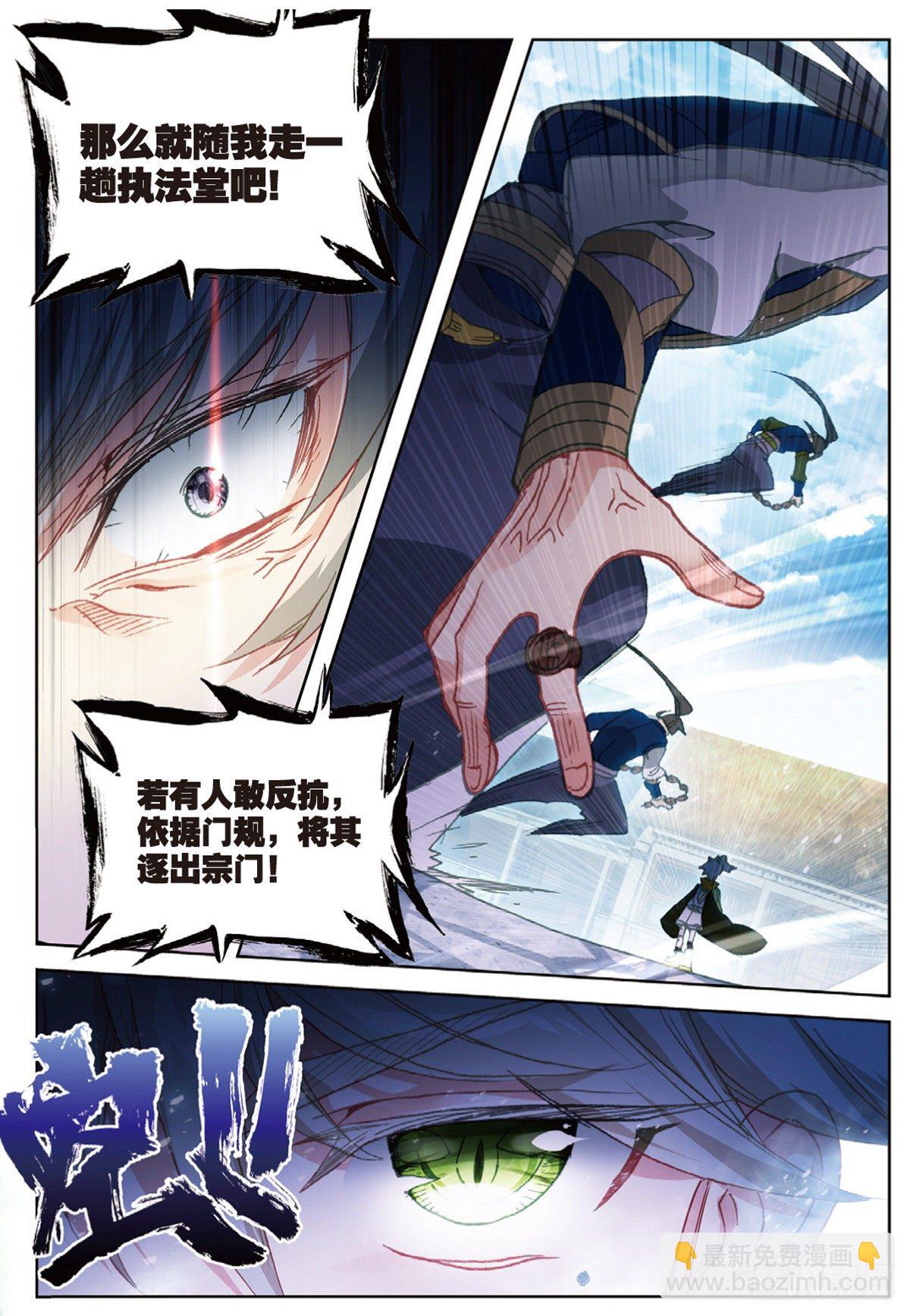 11 冲突（上）-第20话