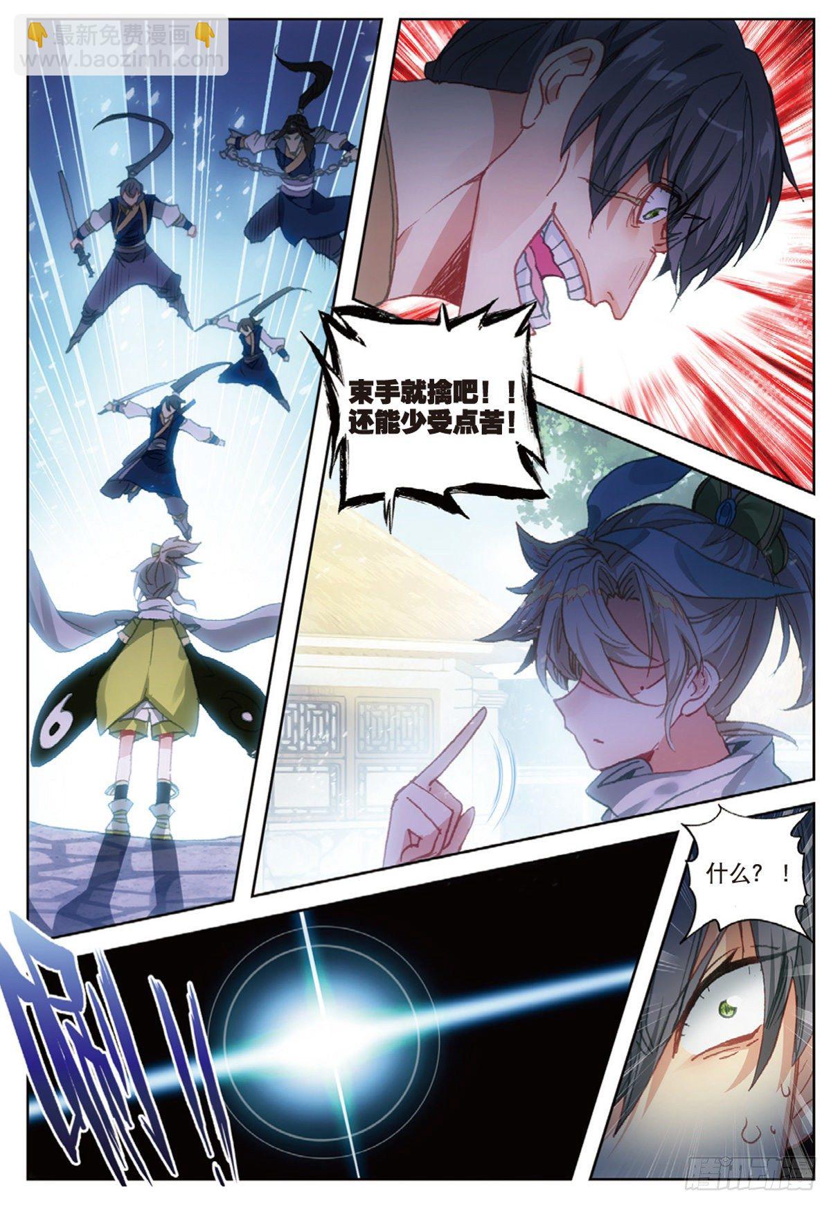 11 冲突（上）-第20话