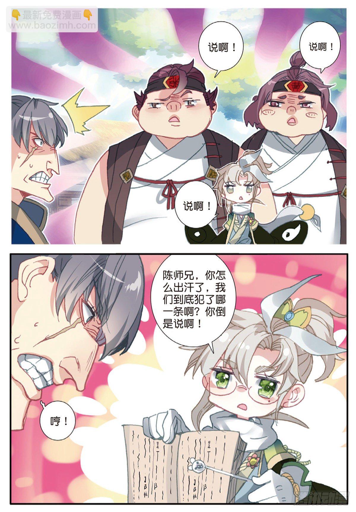 11 冲突（上）-第20话