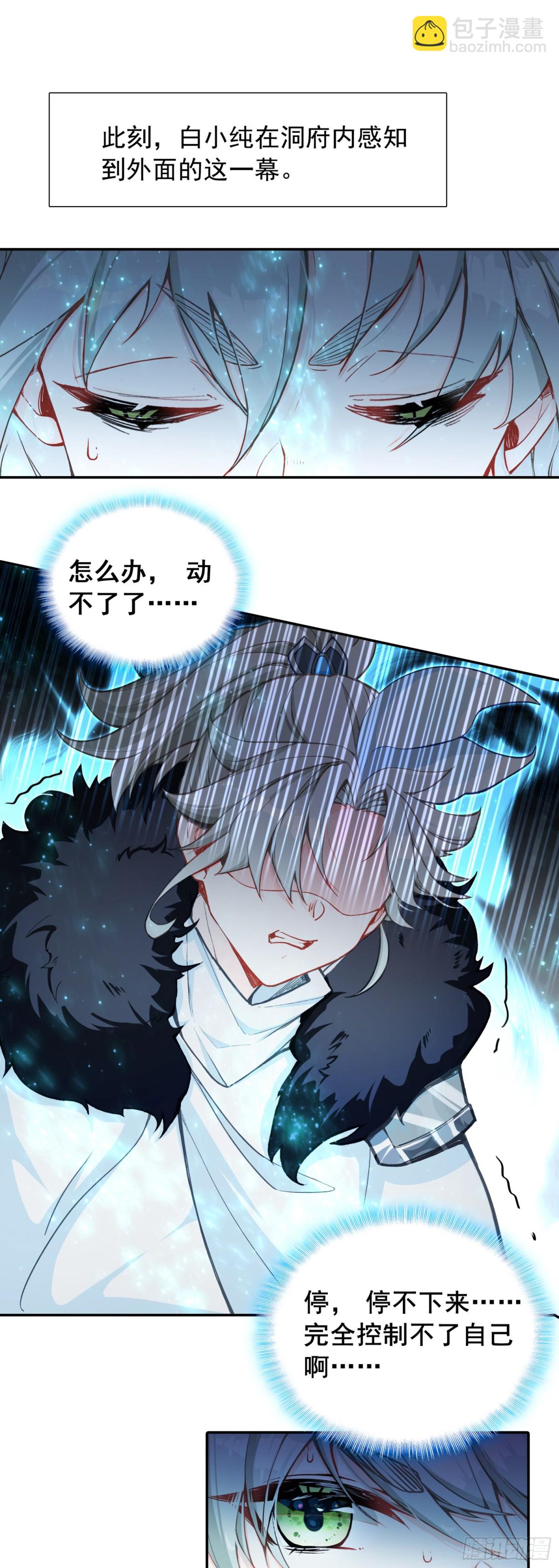 93 四面楚歌-第190话