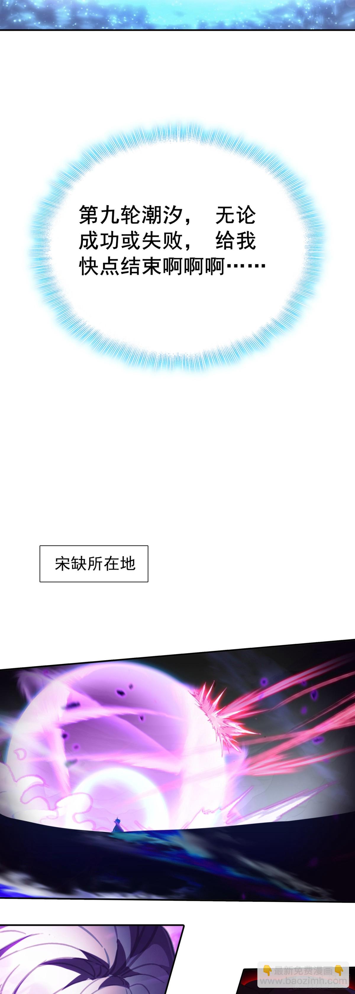 93 四面楚歌-第190话