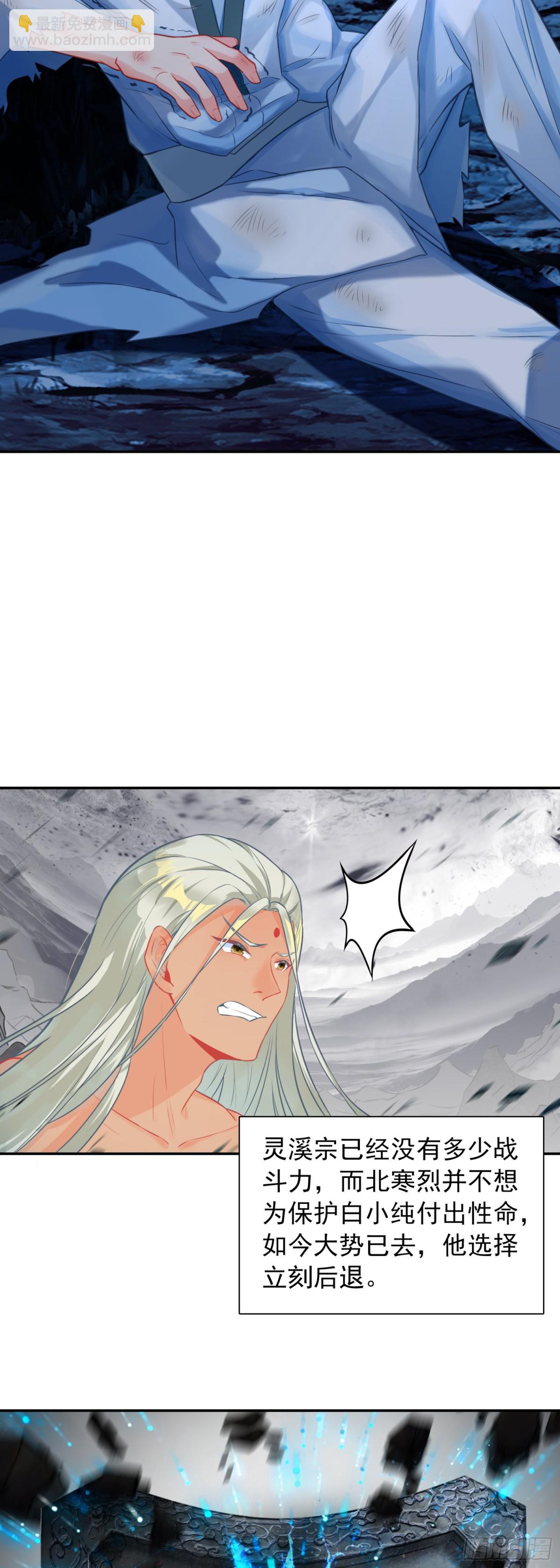 93 四面楚歌-第190话