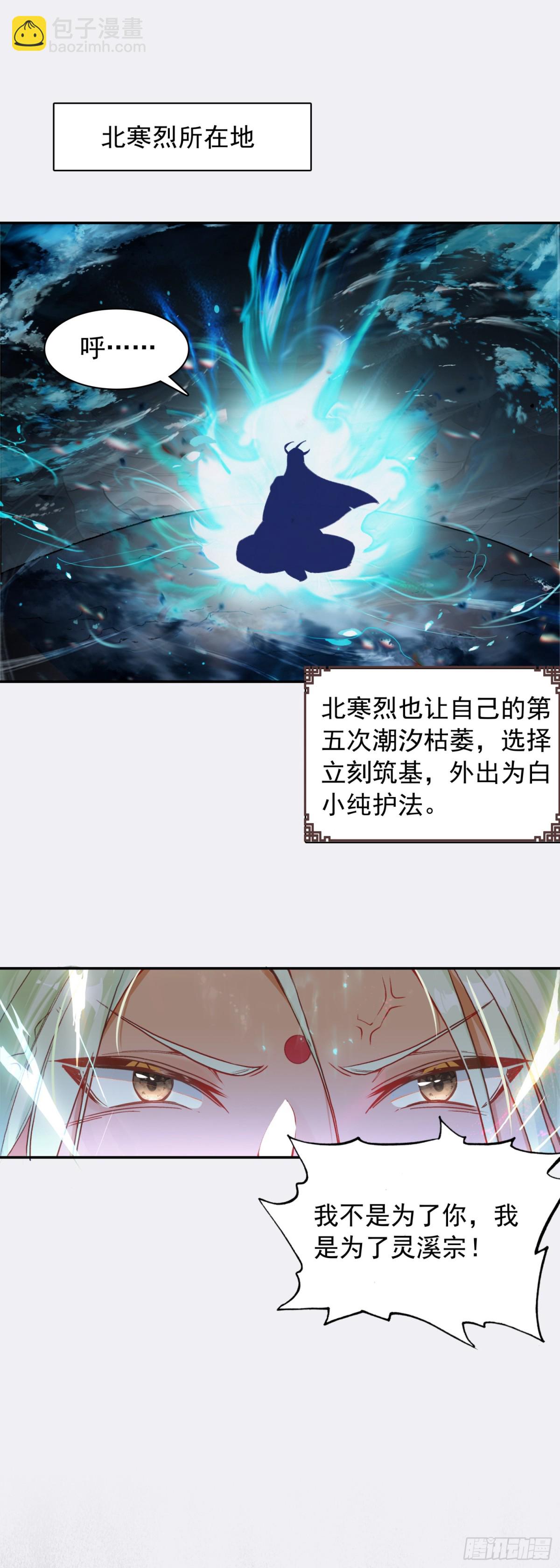 93 四面楚歌-第190话