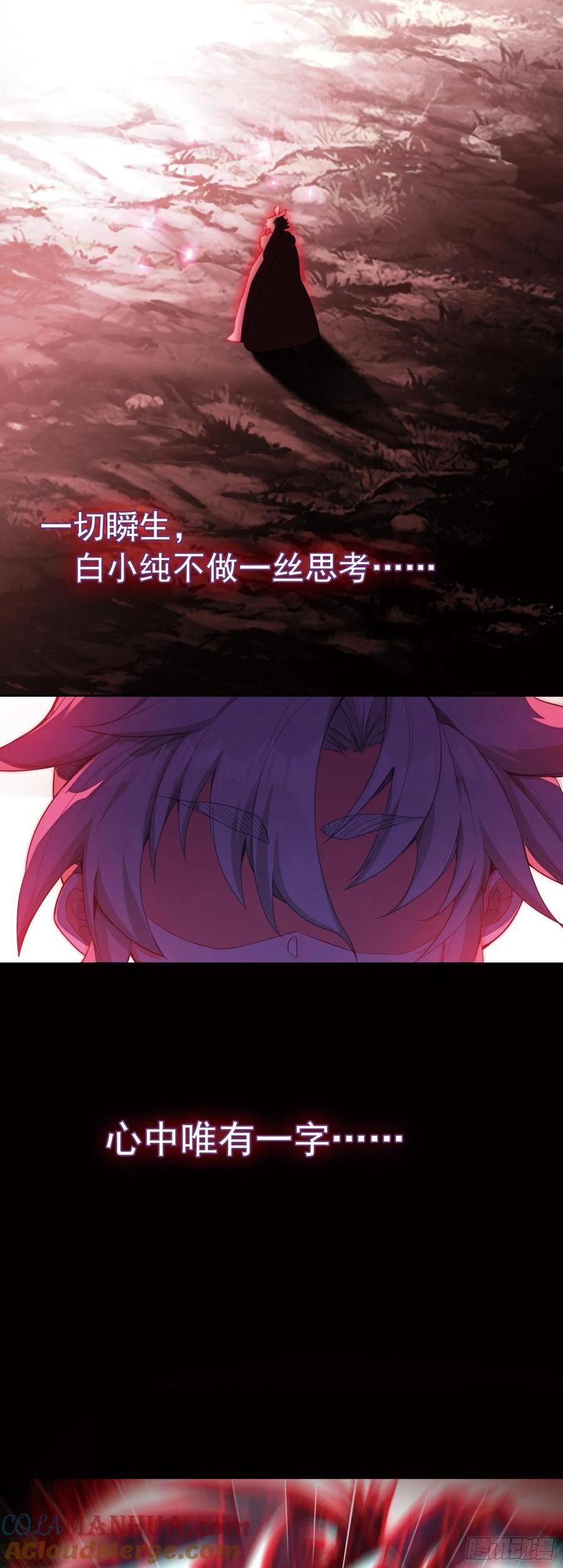 白小纯护法-第202话