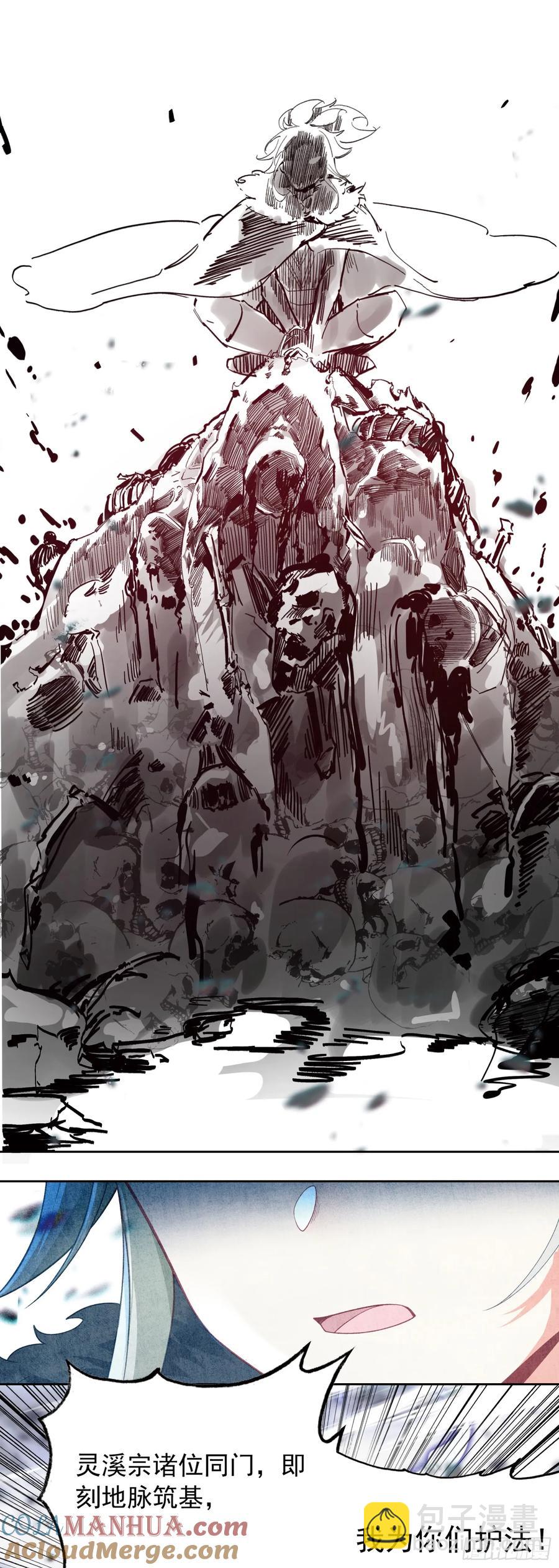 白小纯护法-第202话