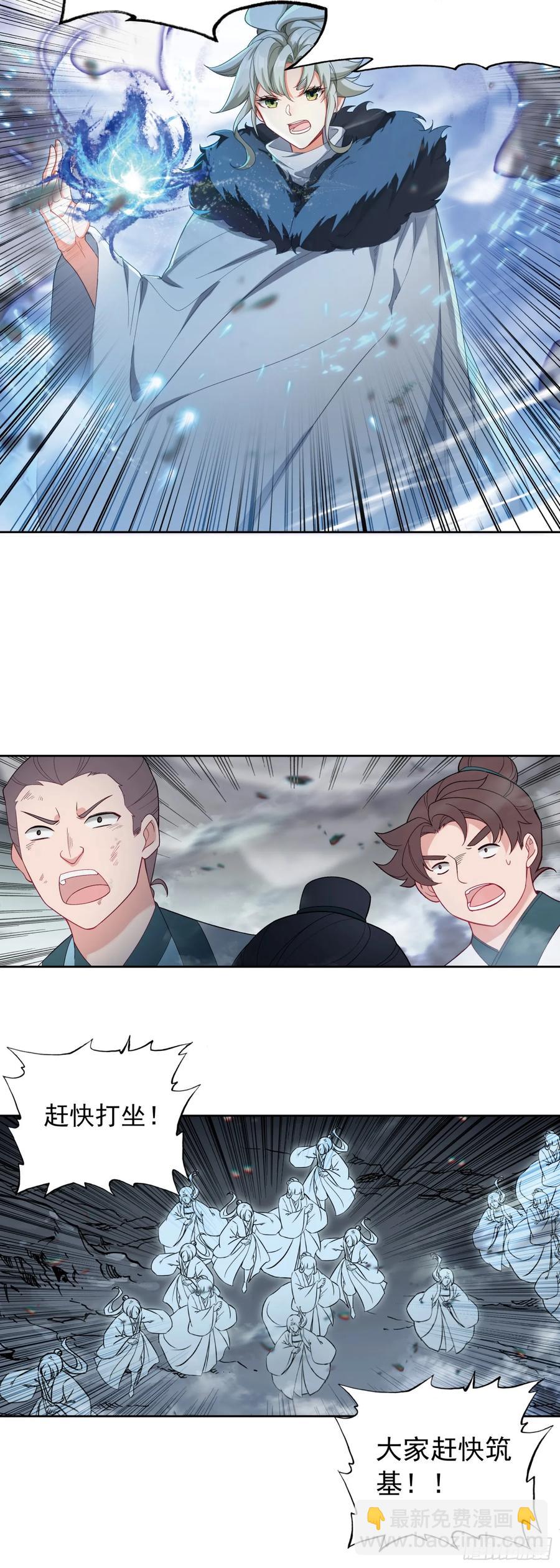 白小纯护法-第202话