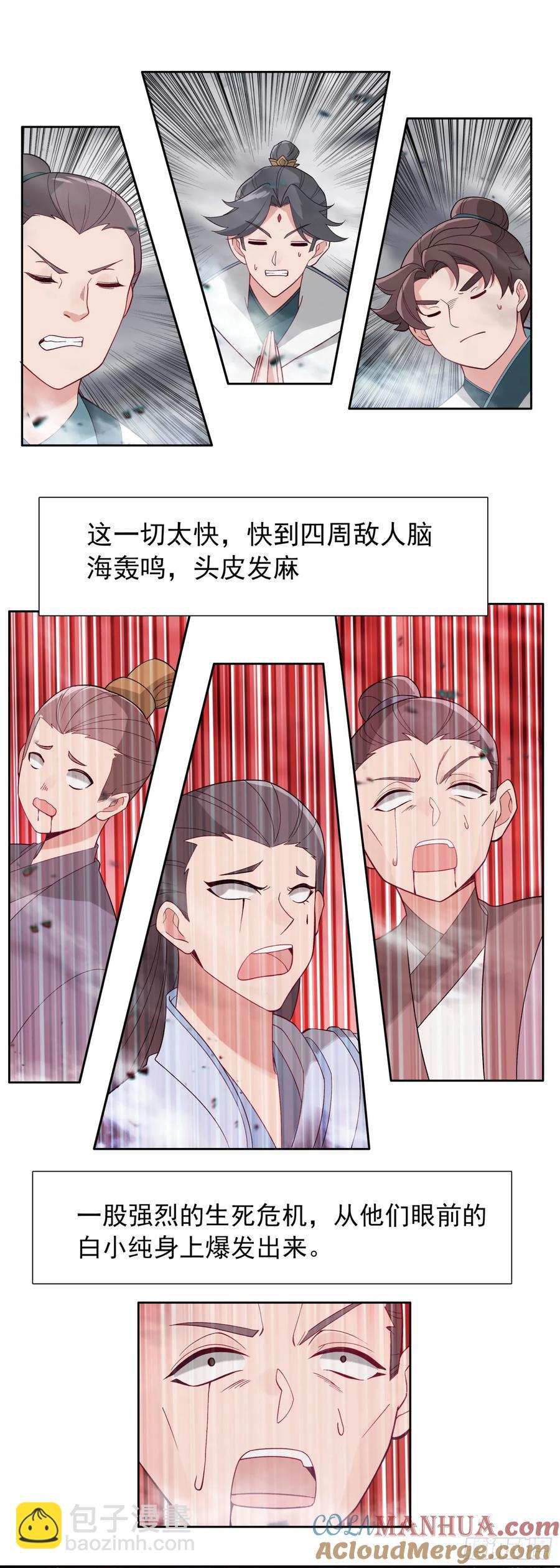 白小纯护法-第202话