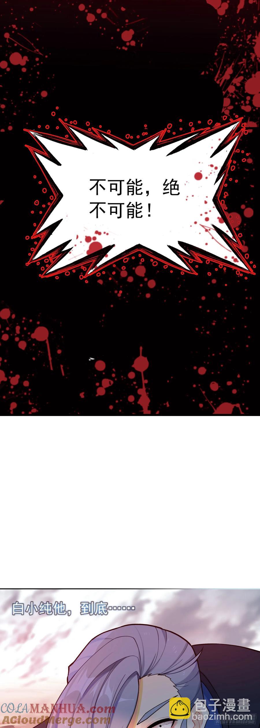 白小纯护法-第202话