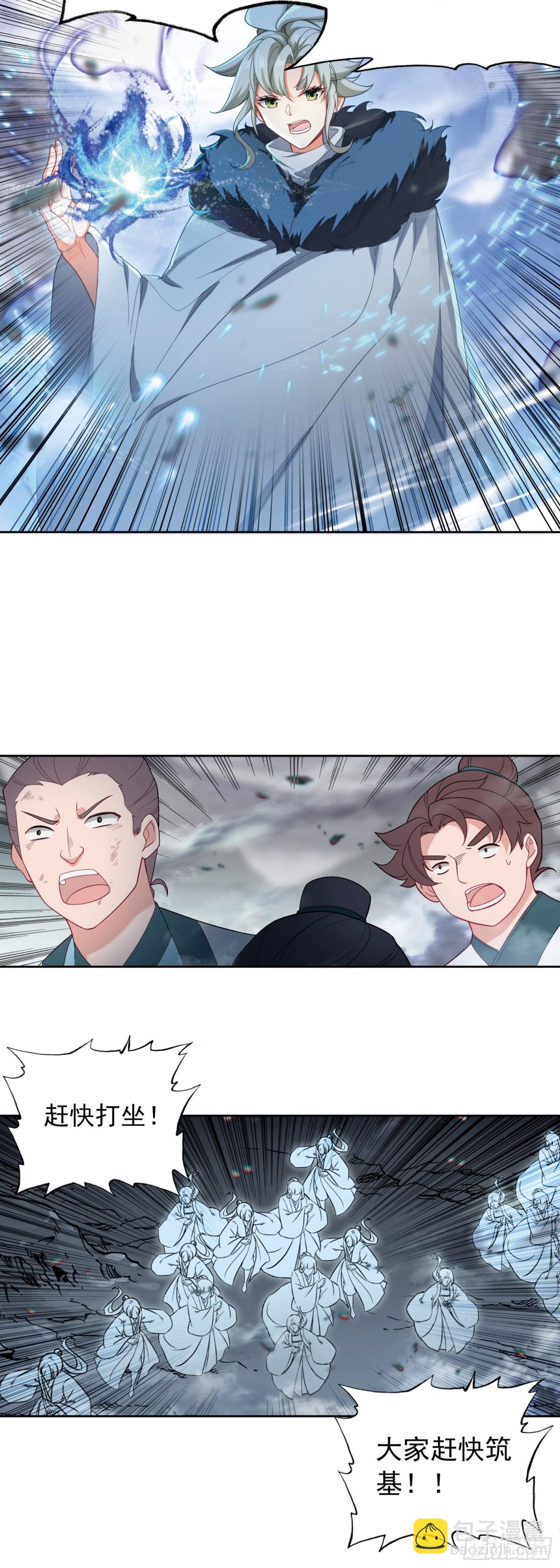 95 白小纯护法-第192话